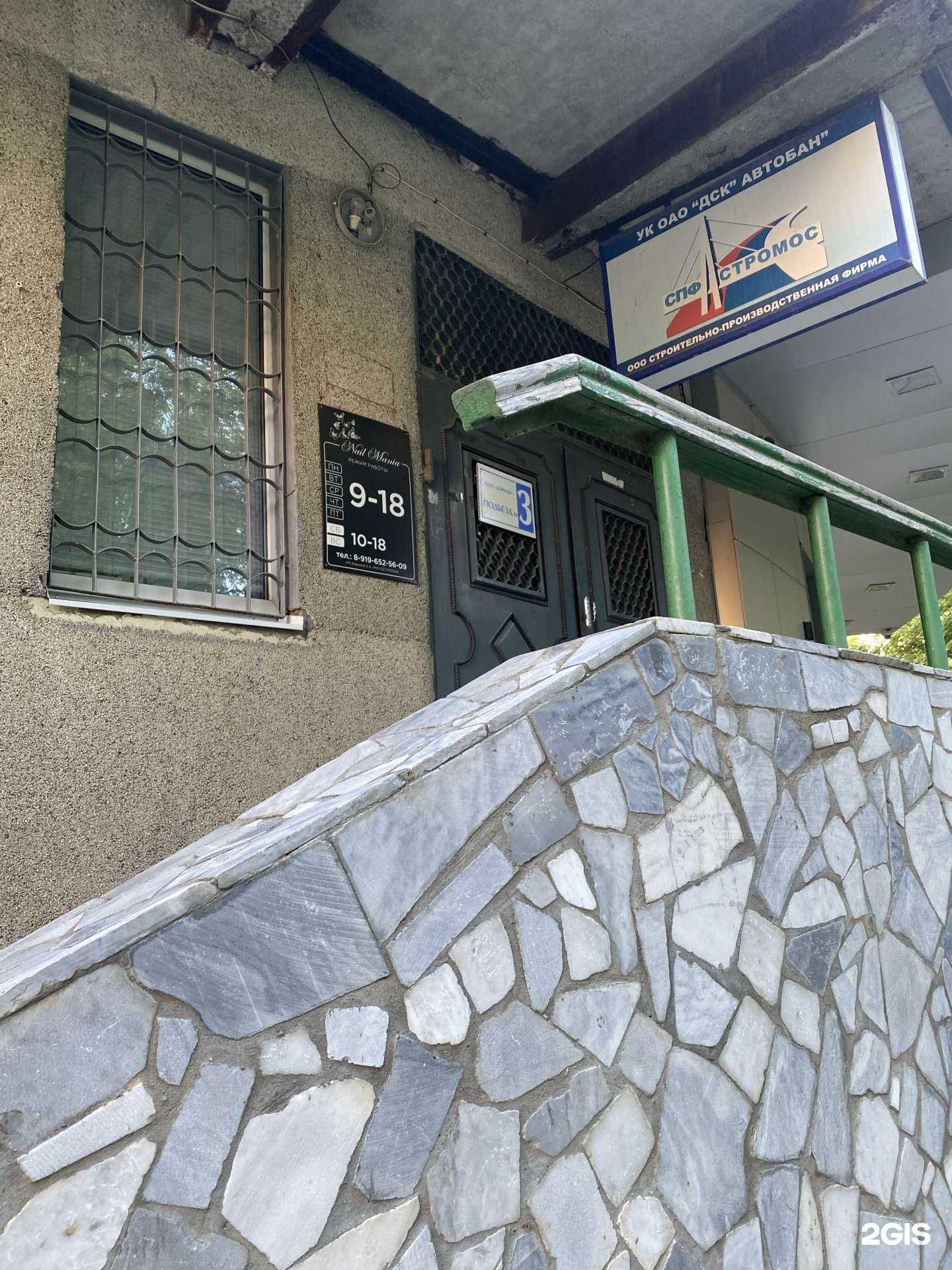 Отзывы на компанию Стромос в г. Чебоксары c фото