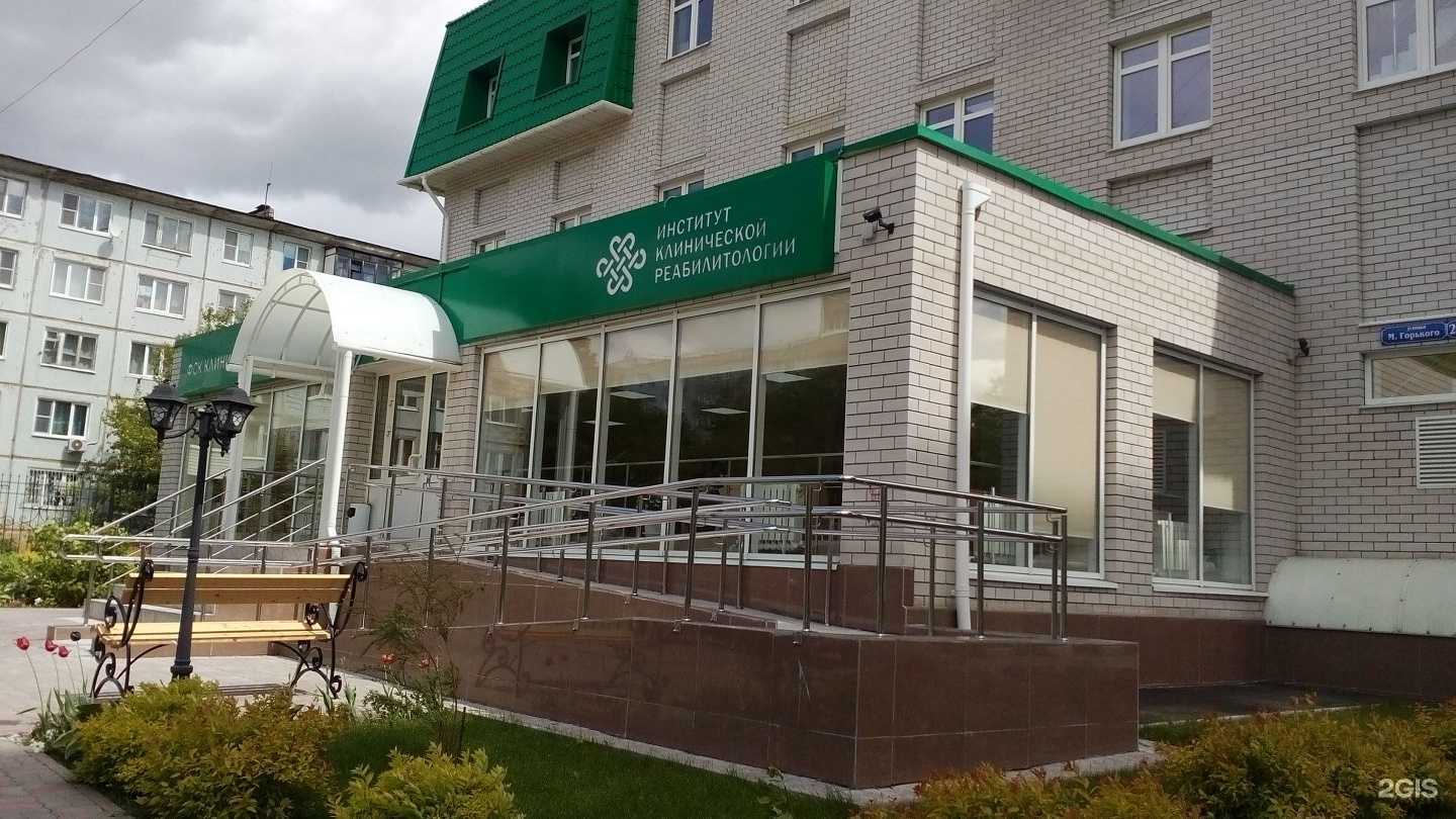 Отзывы на компанию Институт клинической реабилитологии в г. Тула c фото