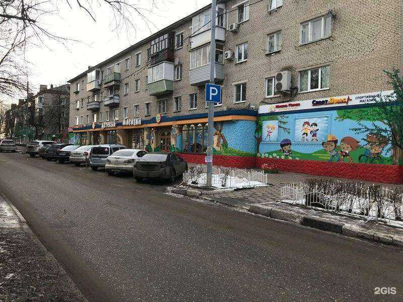 Отзывы на компанию Спорт-Пульс в г. Щёлково c фото