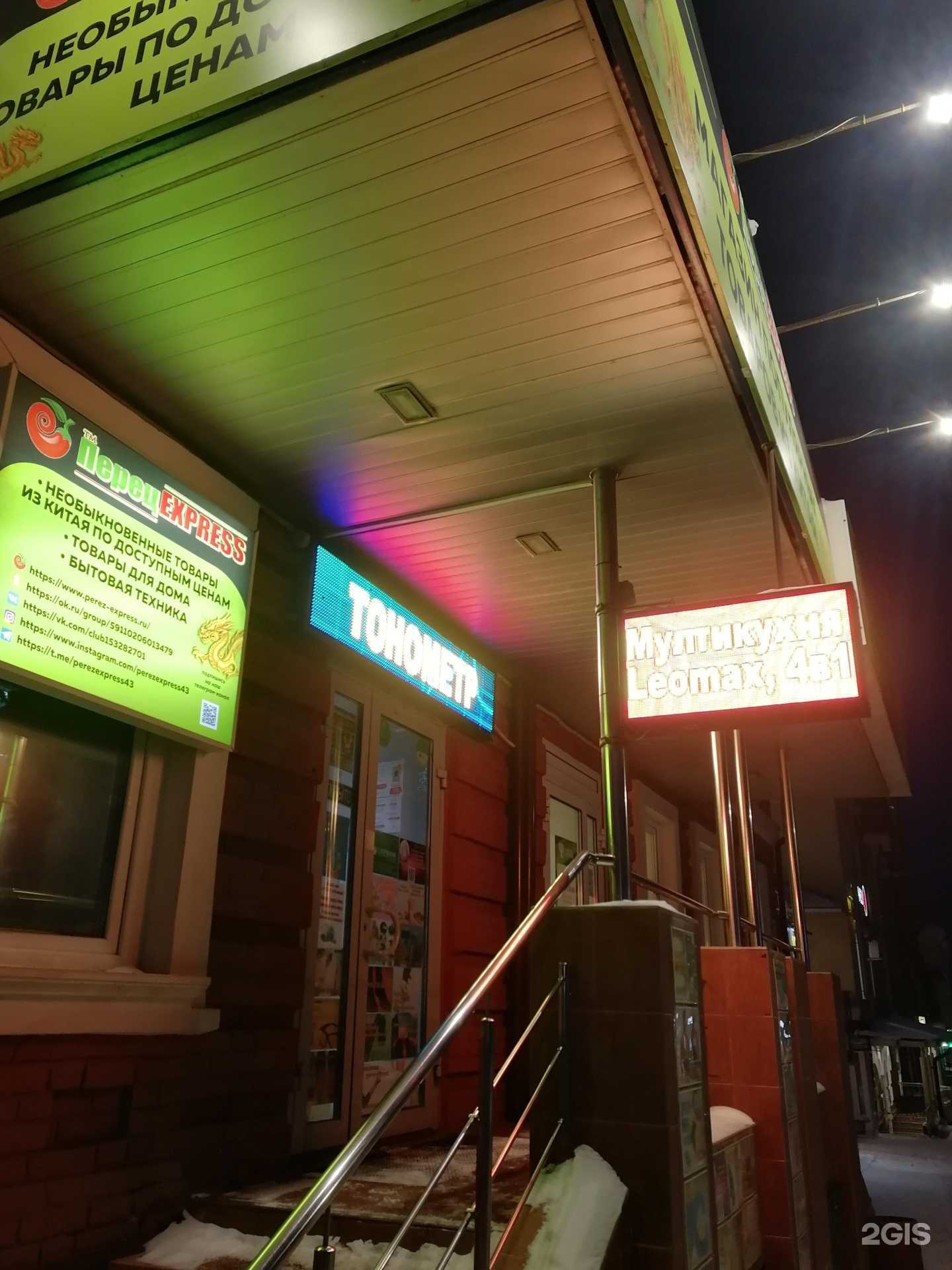 Отзывы на компанию ПерецExpress в Кирове c фото