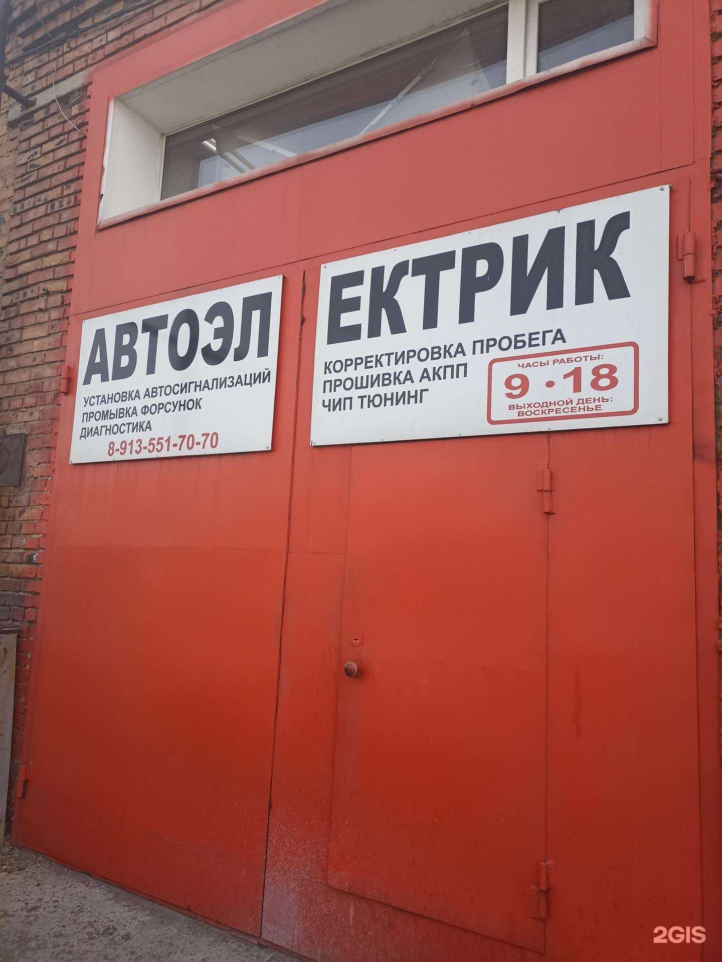 Отзывы на компанию Мастерская автоэлектрика в г. Минусинск c фото