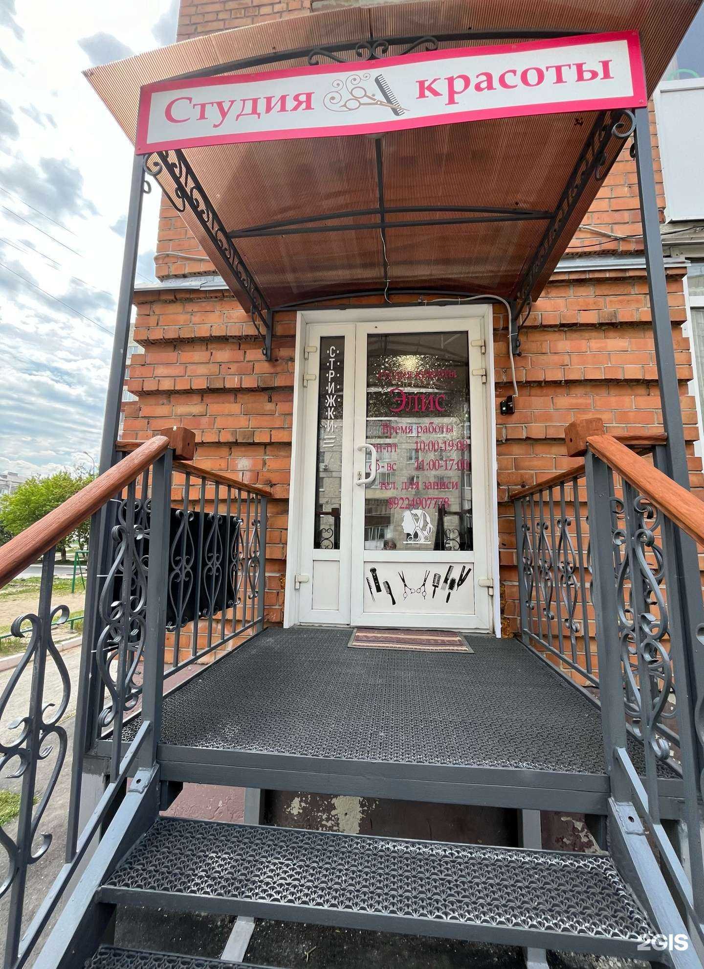 Отзывы на компанию Элис в Тюмени c фото - фотография 2 из 2