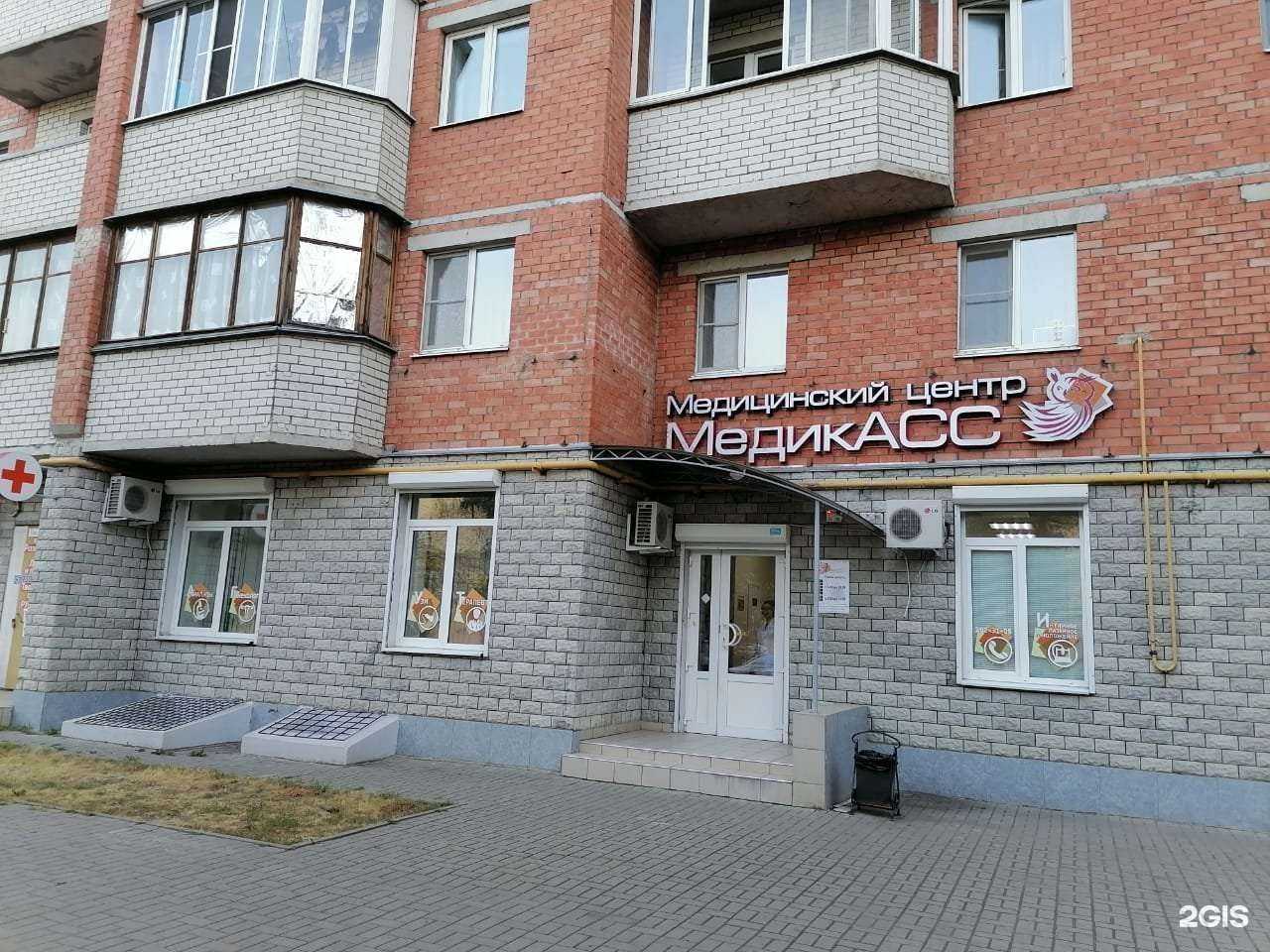 Отзывы на компанию МедикАСС в г. Воронеж c фото