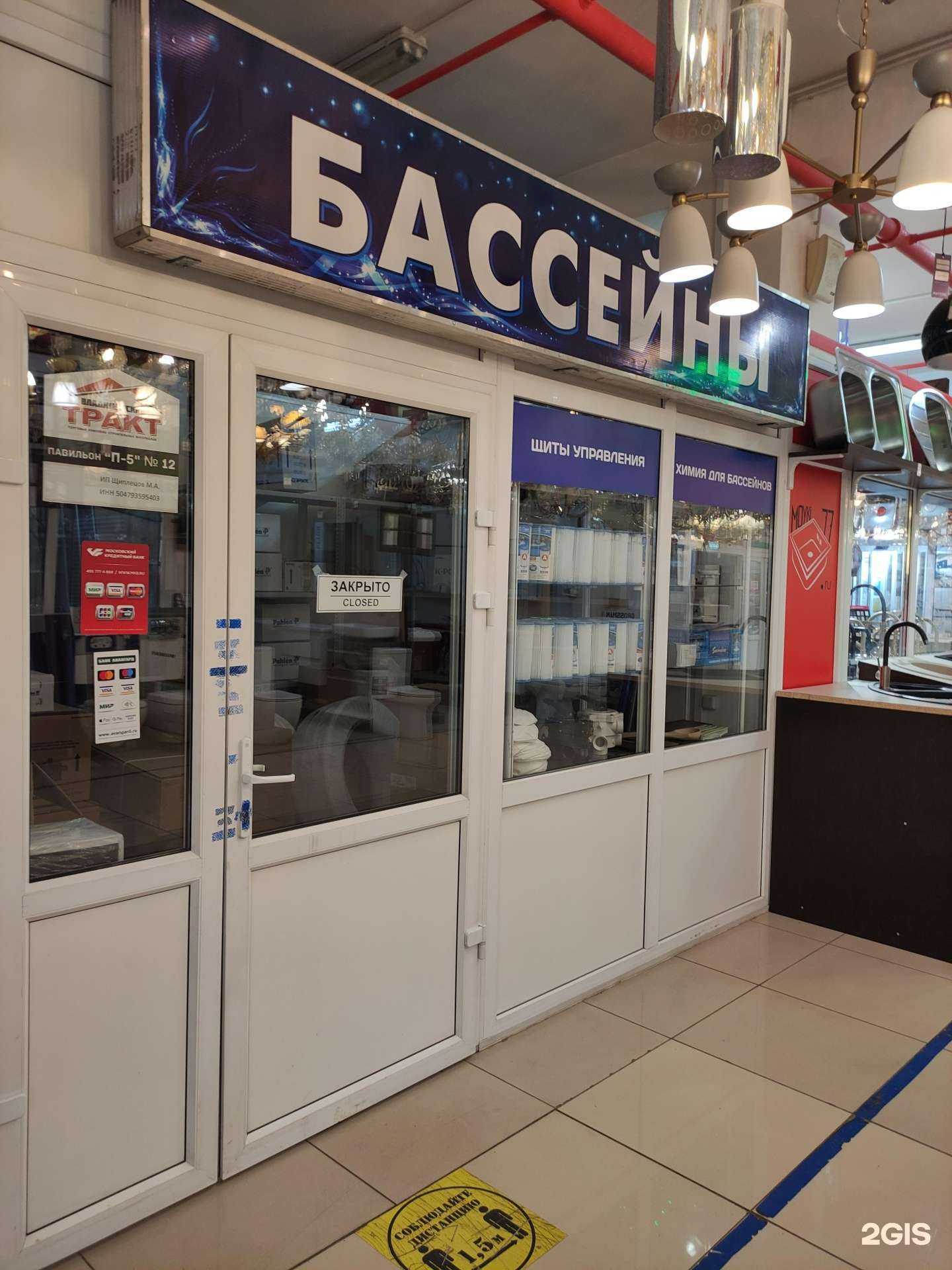 Отзывы на компанию Магазин-склад аксессуаров для бассейнов в г. Реутов c фото