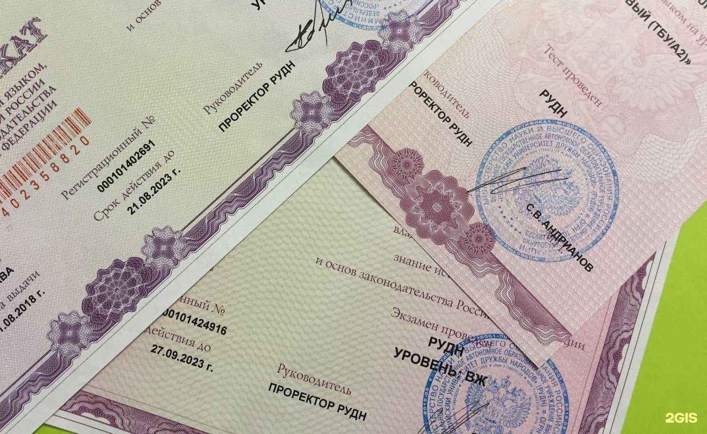 Отзывы на компанию Центр правовой помощи мигрантам в Ростове-на-Дону c фото