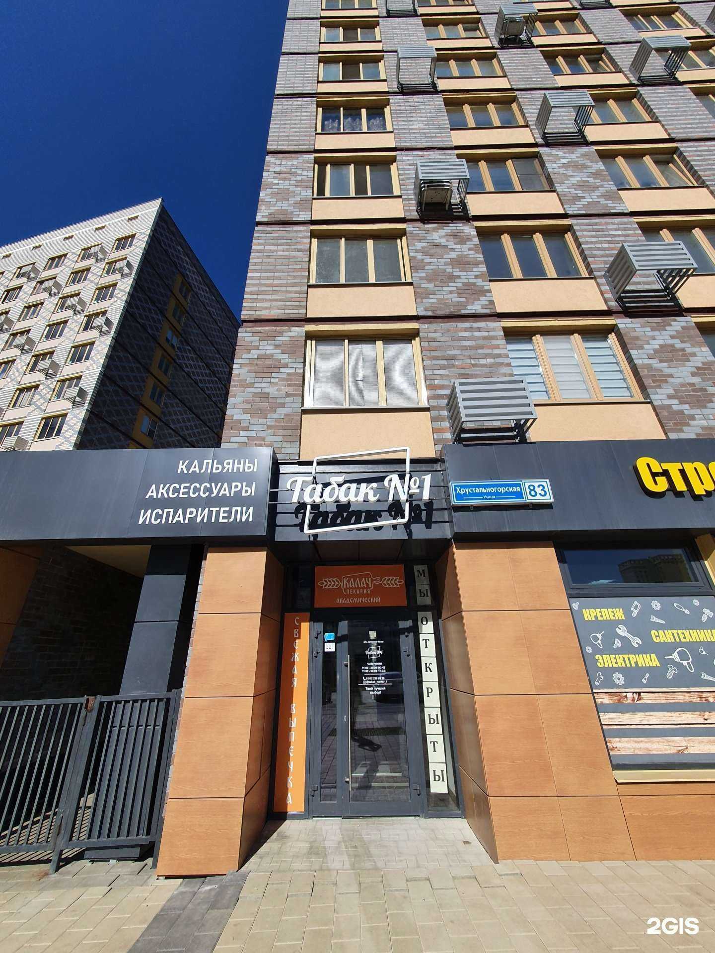 Отзывы на компанию Табак №1 в г. Екатеринбург c фото