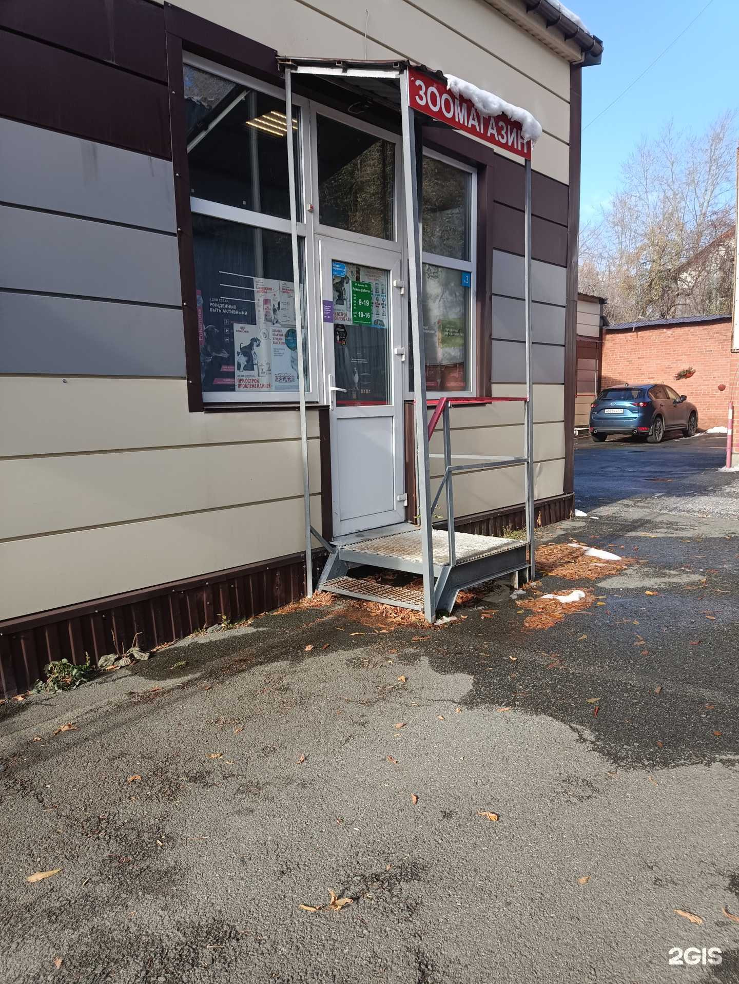 Отзывы на компанию Зоомагазин в г. Челябинск c фото