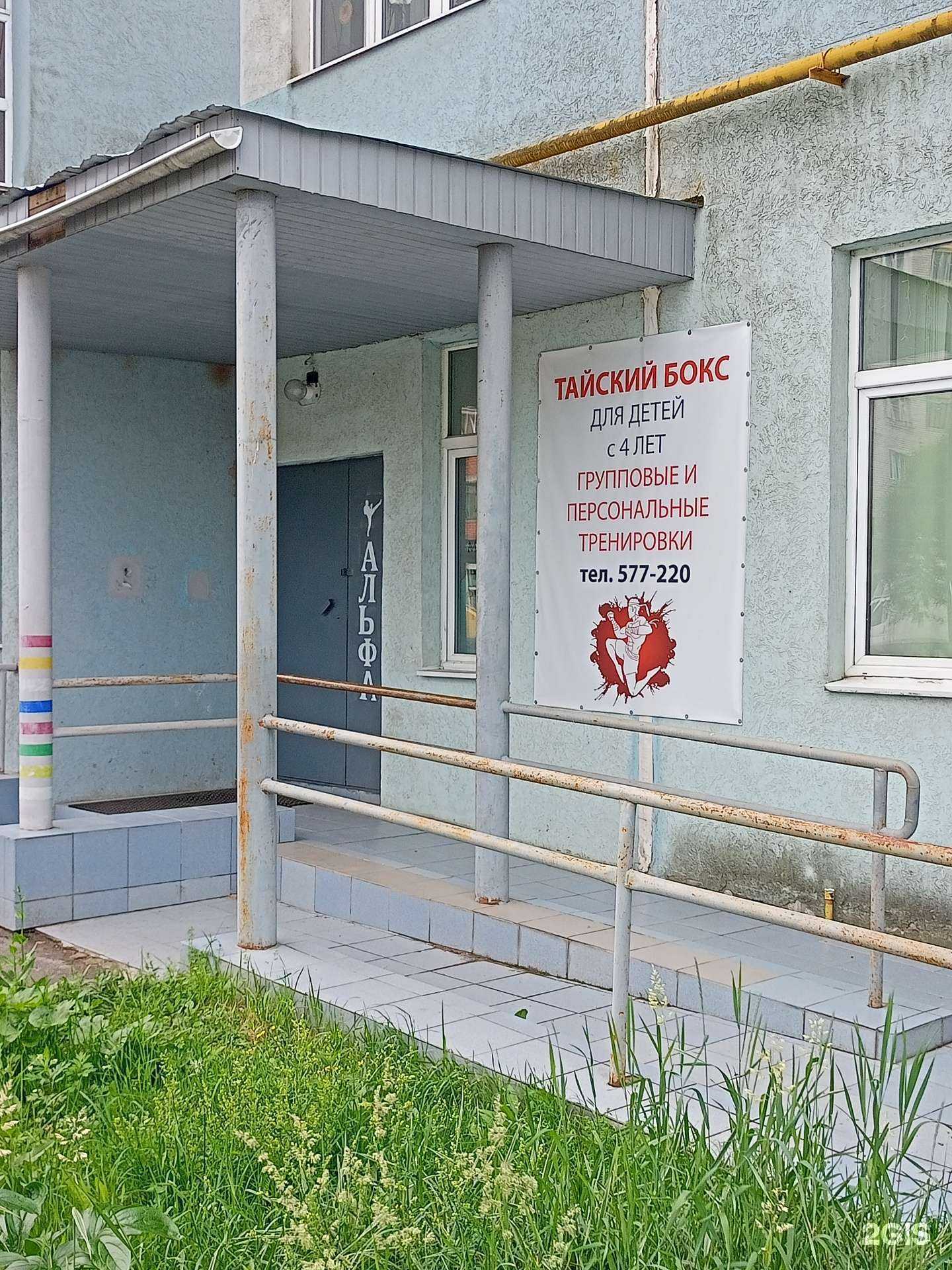 Отзывы на компанию Альфа в Иванове c фото