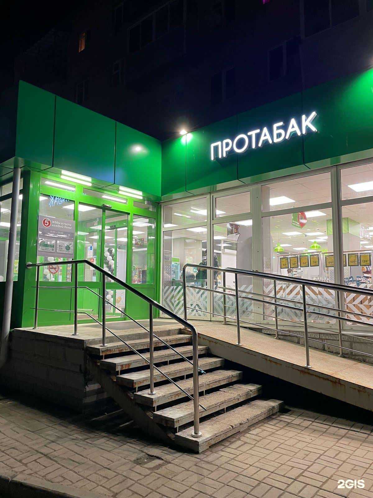 Отзывы на компанию Протабак в Калуге c фото