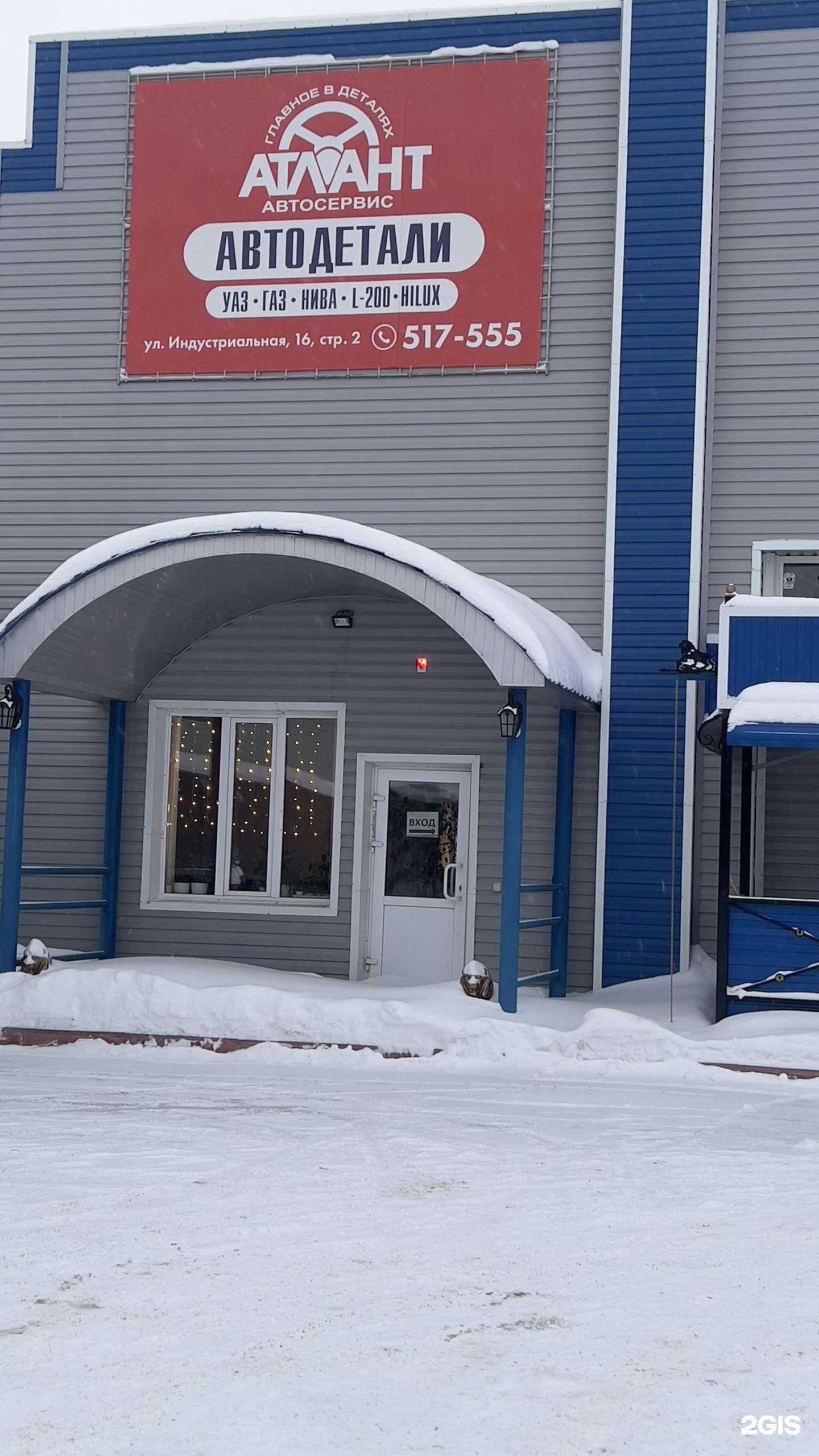 Отзывы на компанию АтаС в Нижневартовске c фото