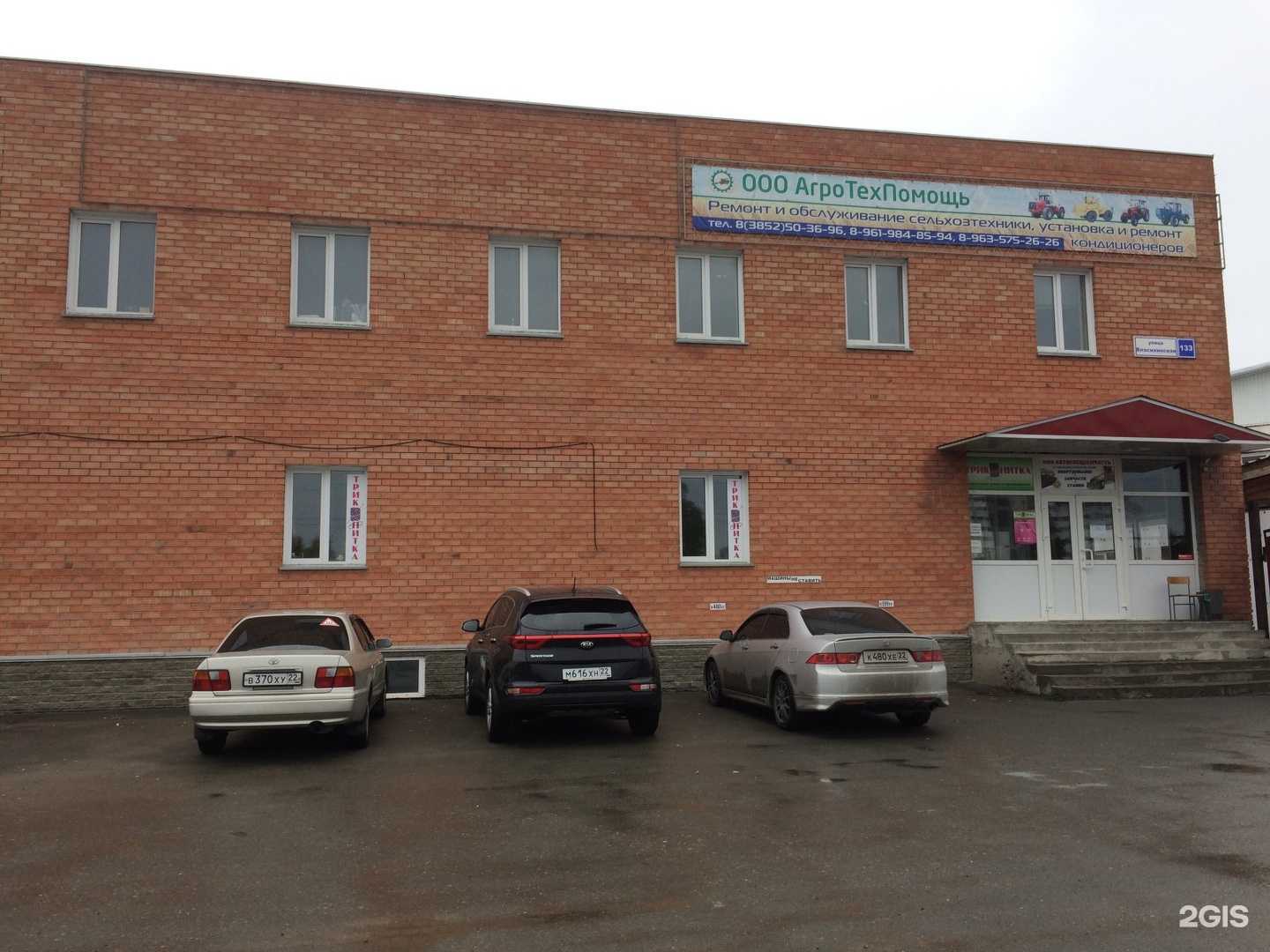 Отзывы на компанию Магазин сельхоззапчастей в Барнауле c фото - фотография 2 из 2