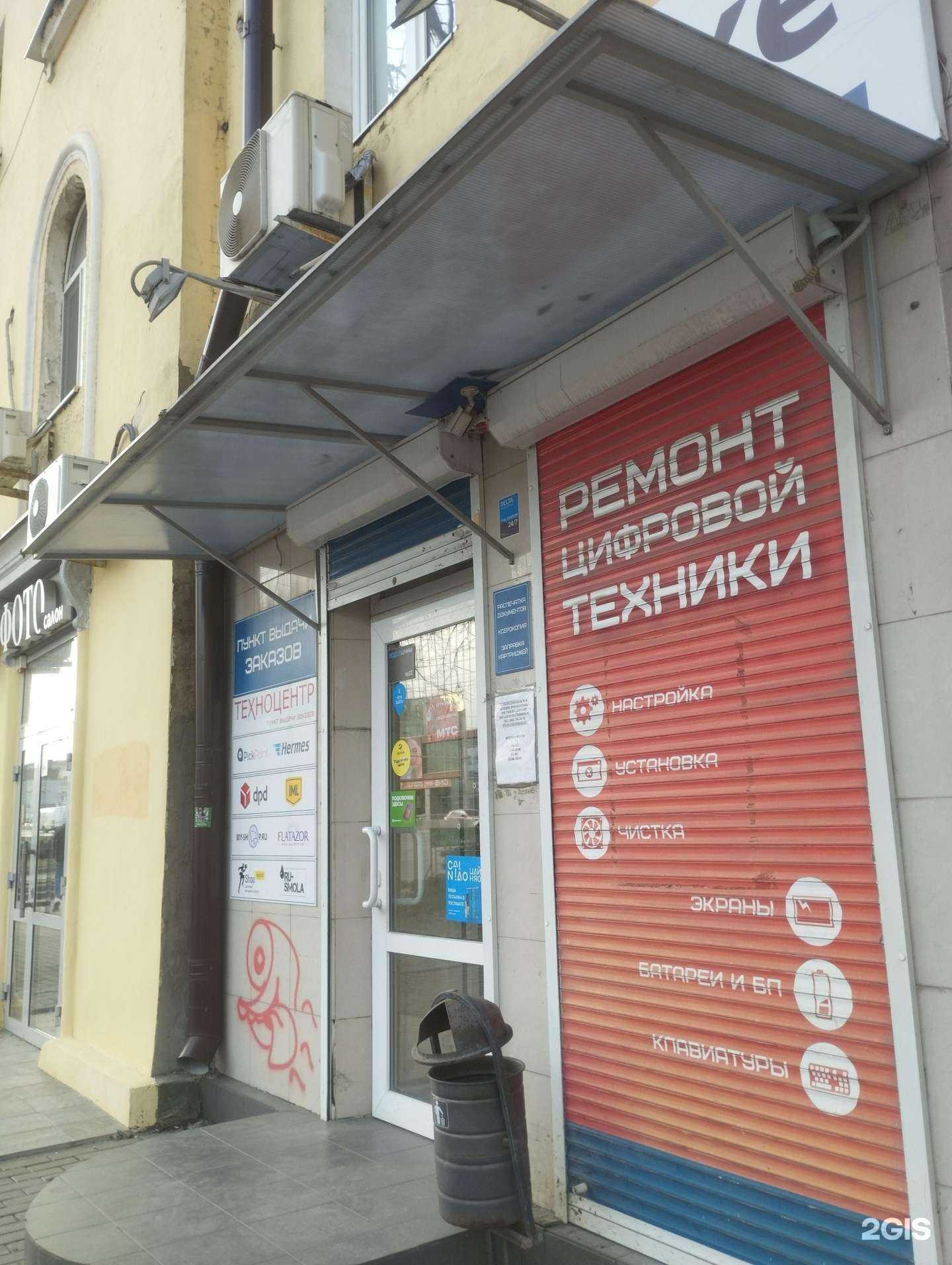 Отзывы на компанию В ноутбуке в Ростове-на-Дону c фото