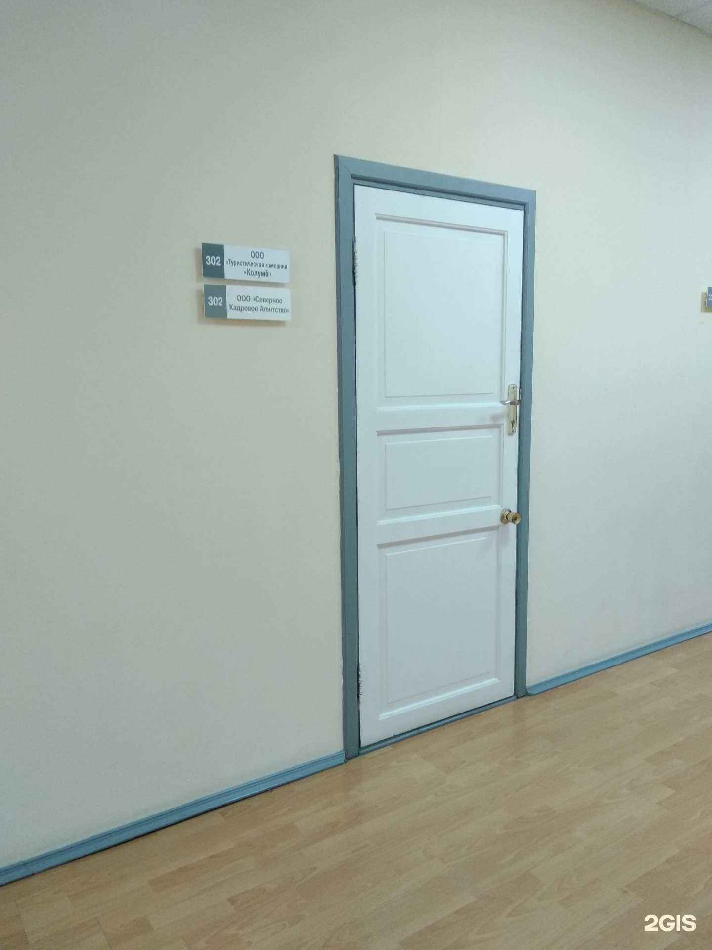 Отзывы на компанию Северное кадровое агентство в Архангельске c фото