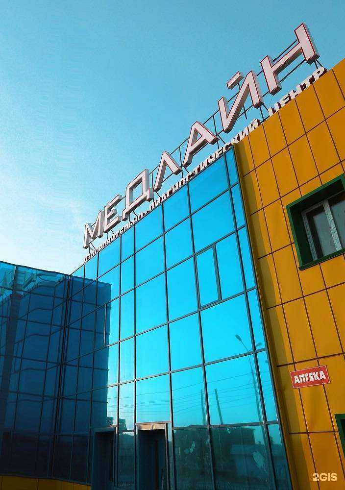 Отзывы на компанию Медлайн-К в г. Якутск c фото