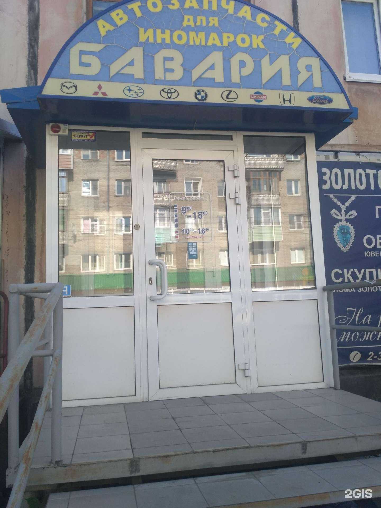 Отзывы на компанию Бавария в г. Рубцовск c фото