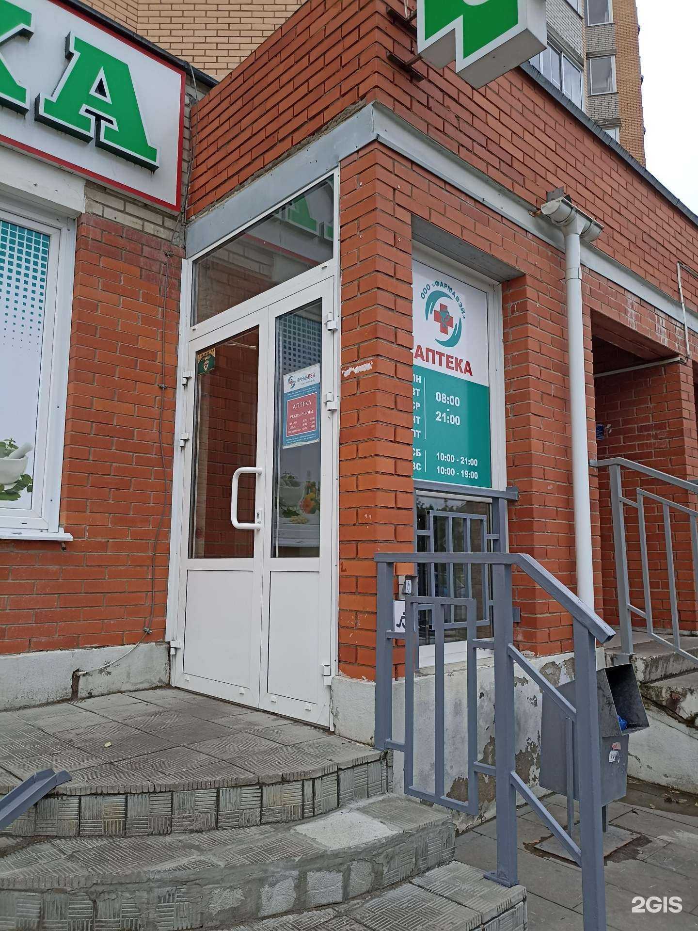 Отзывы на компанию Фармавэй в г. Обнинск c фото