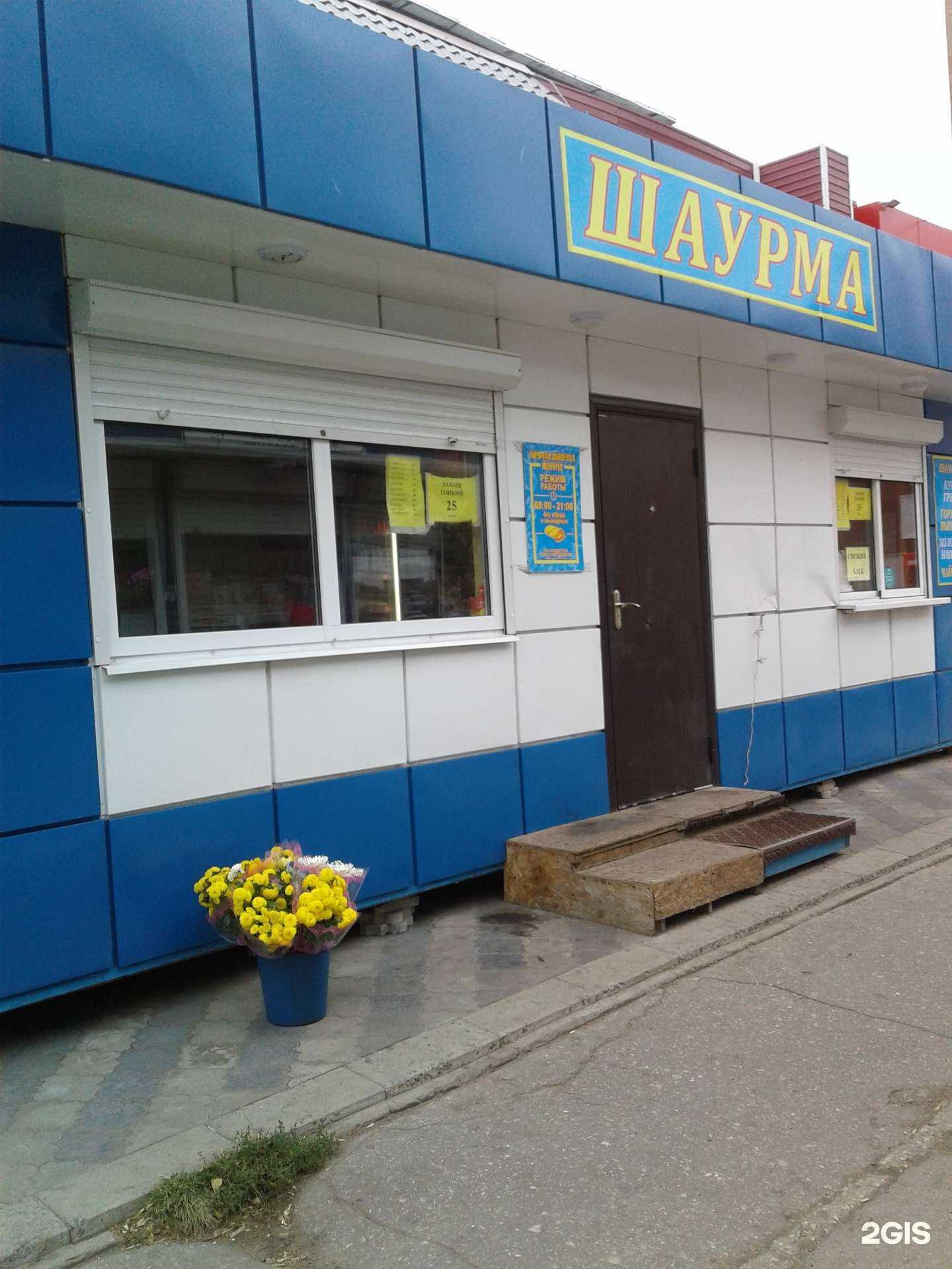 Отзывы на компанию Киоск фастфуда в г. Новокуйбышевск c фото