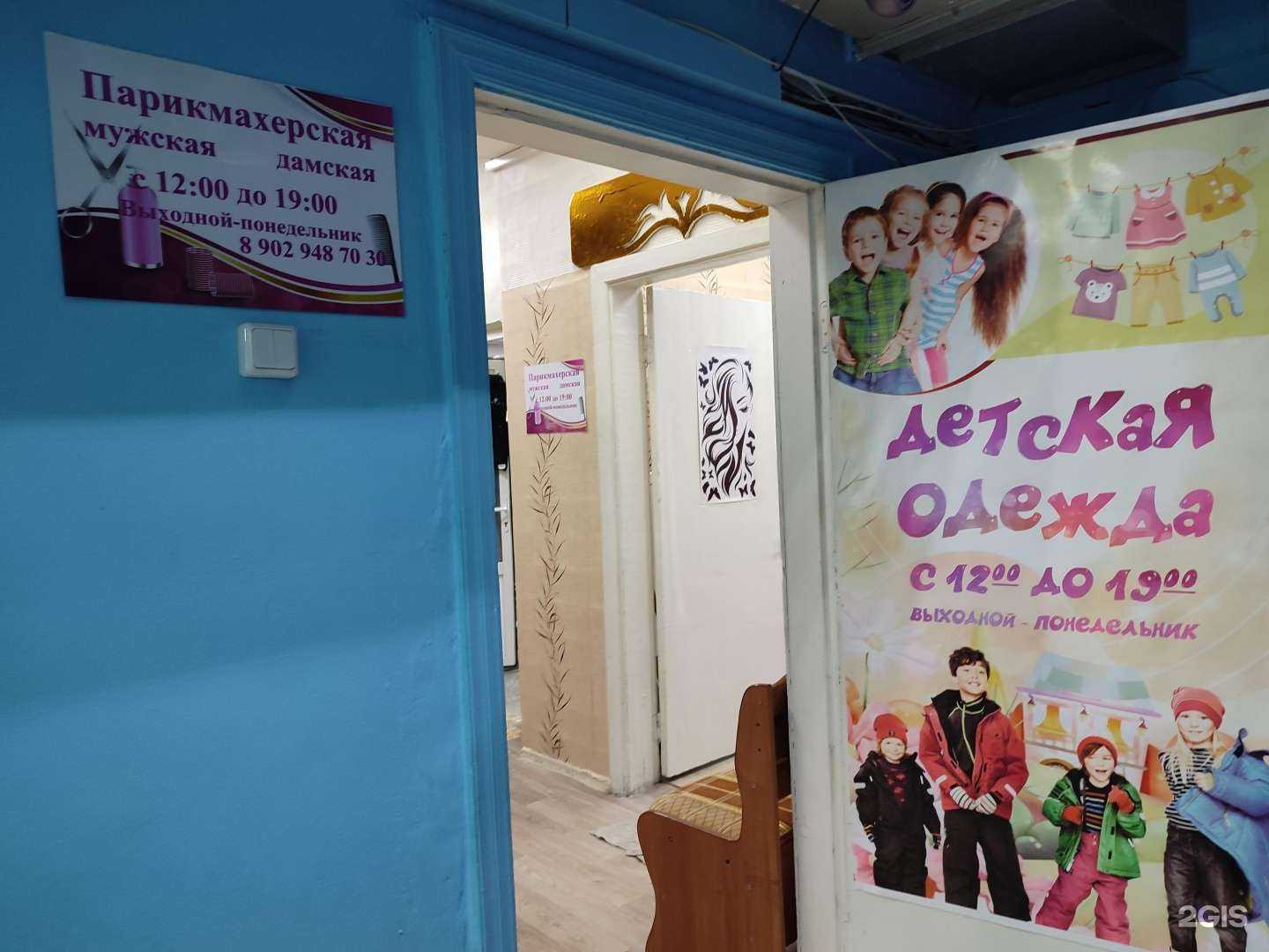 Отзывы на компанию Сан-Марино в г. Дудинка c фото