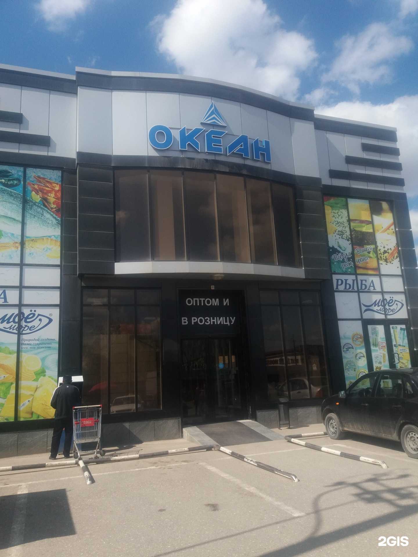 Отзывы на компанию Океан в г. Грозный c фото