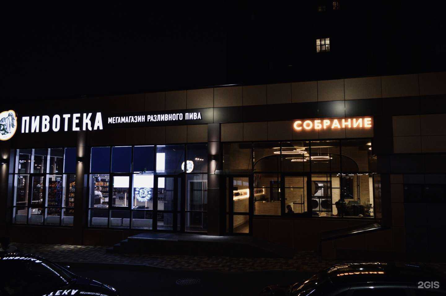 Отзывы на компанию Собрание в Ставрополе c фото