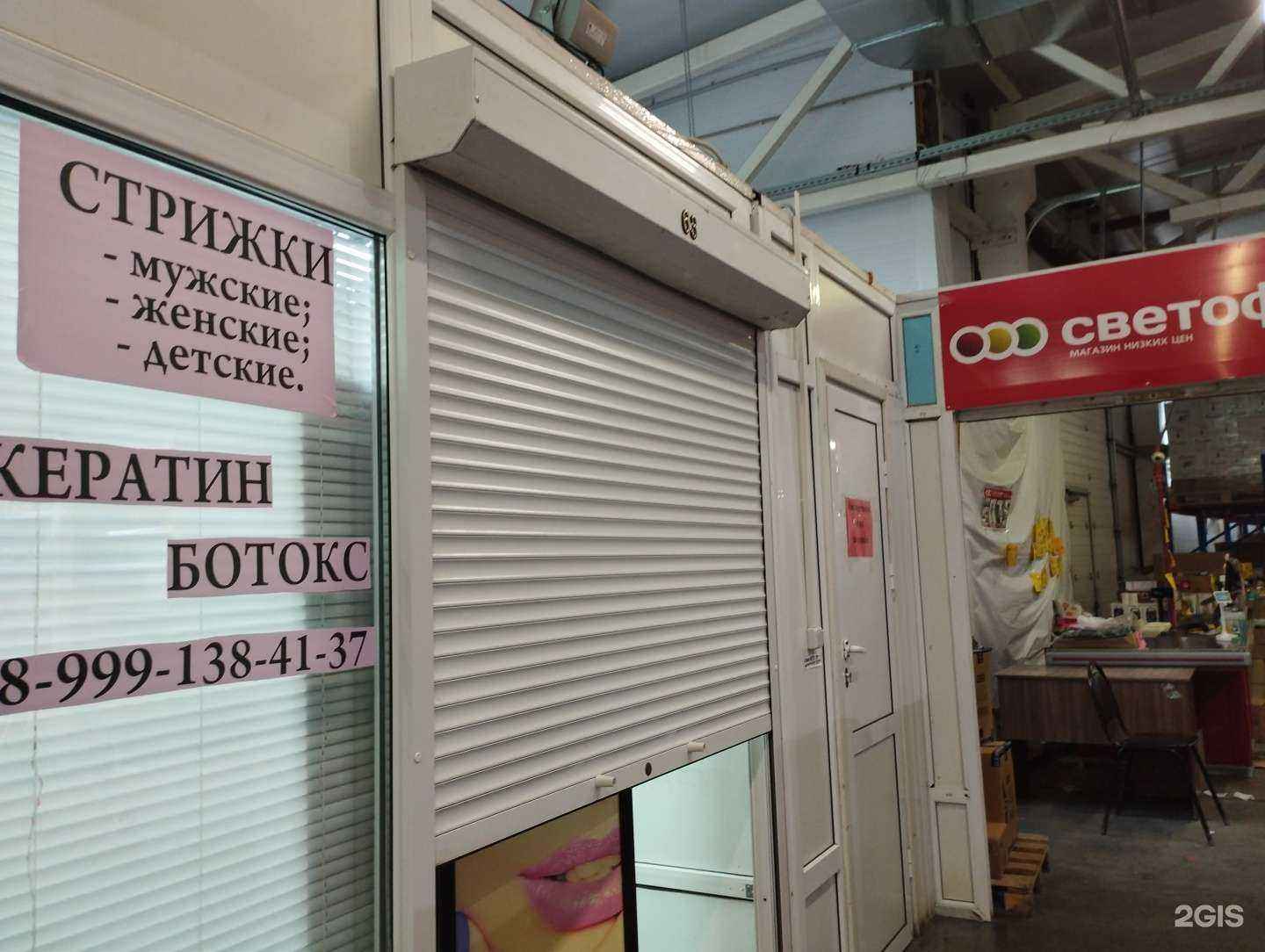 Отзывы на компанию Парикмахерская в г. Богородск c фото