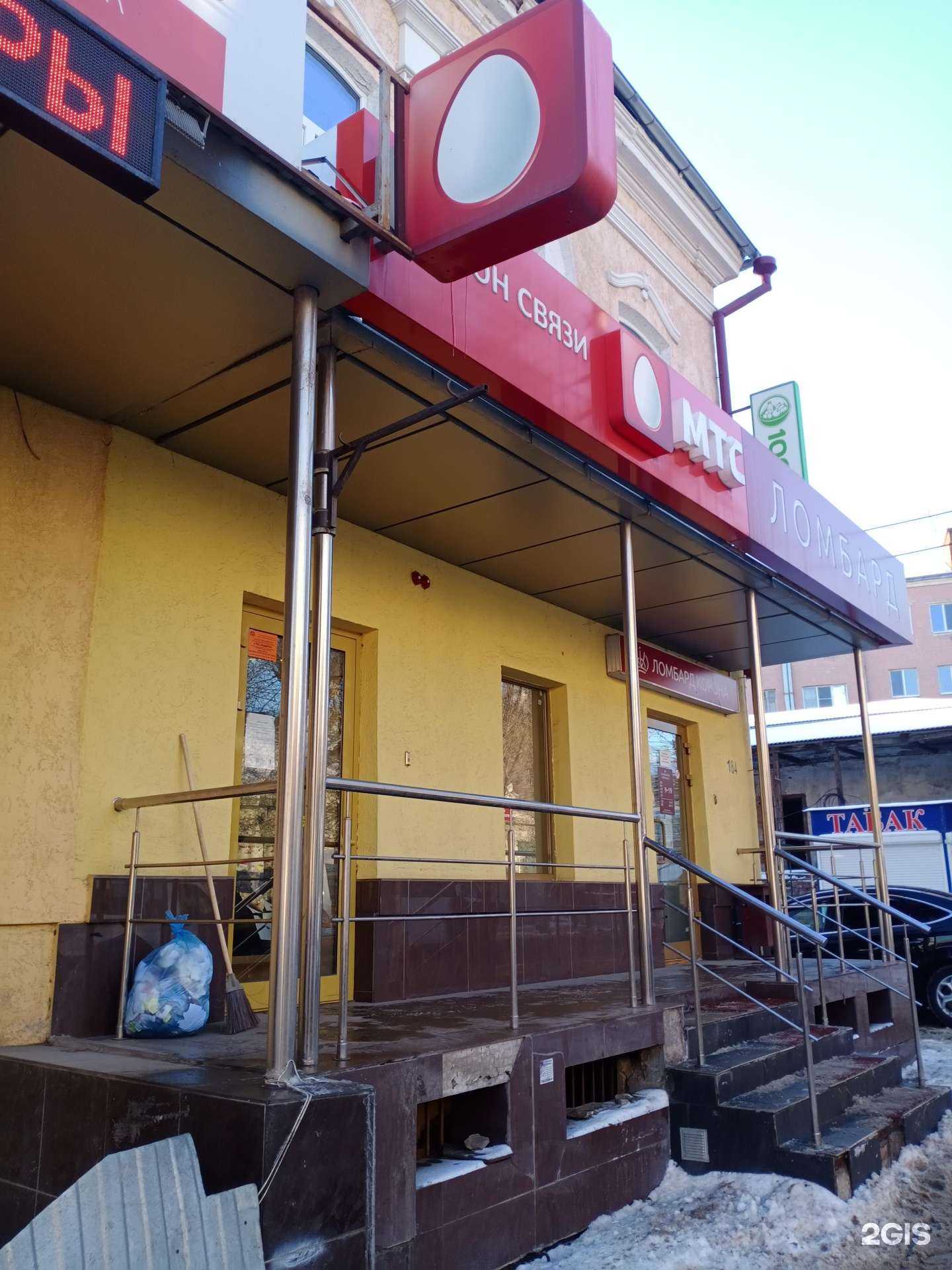 Отзывы на компанию МТС в г. Саратов c фото