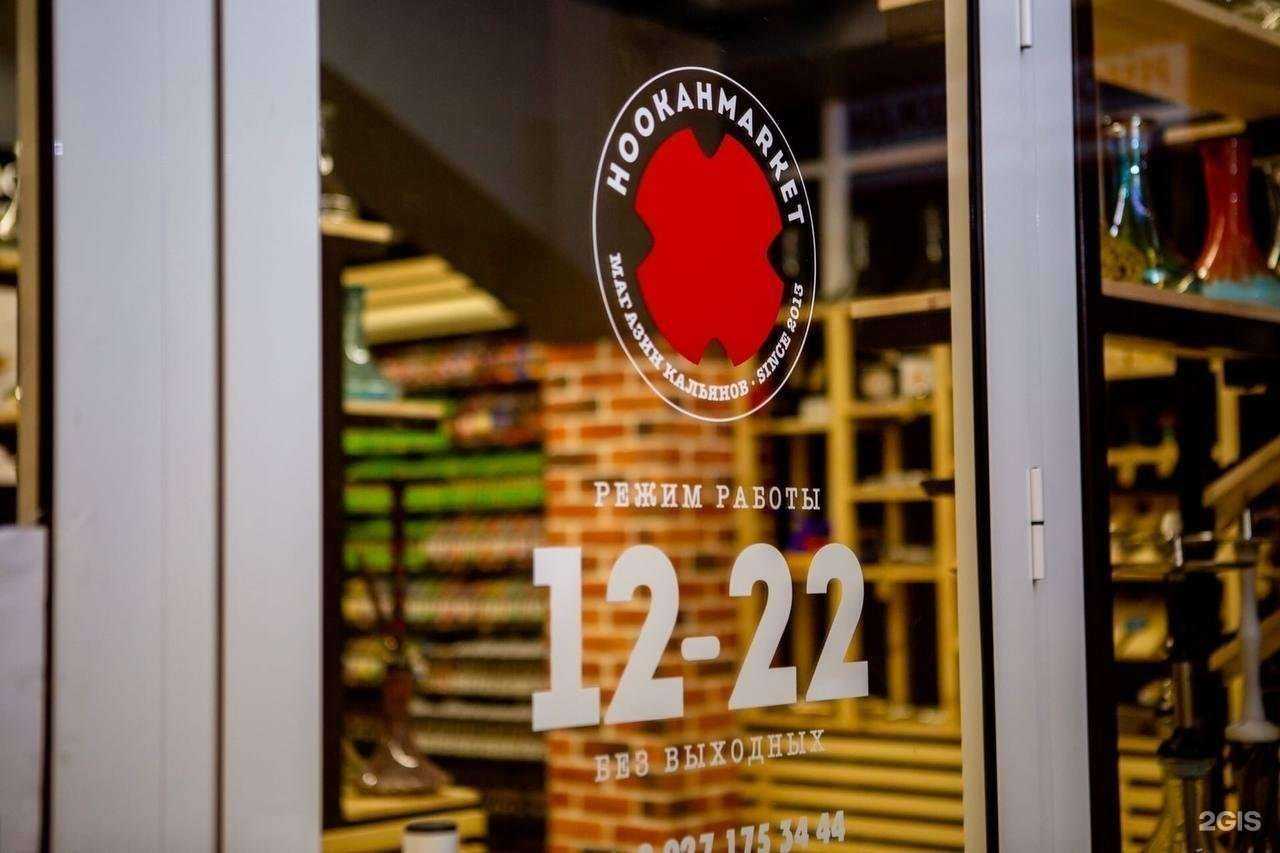 Отзывы на компанию Hookah market в Саранске c фото