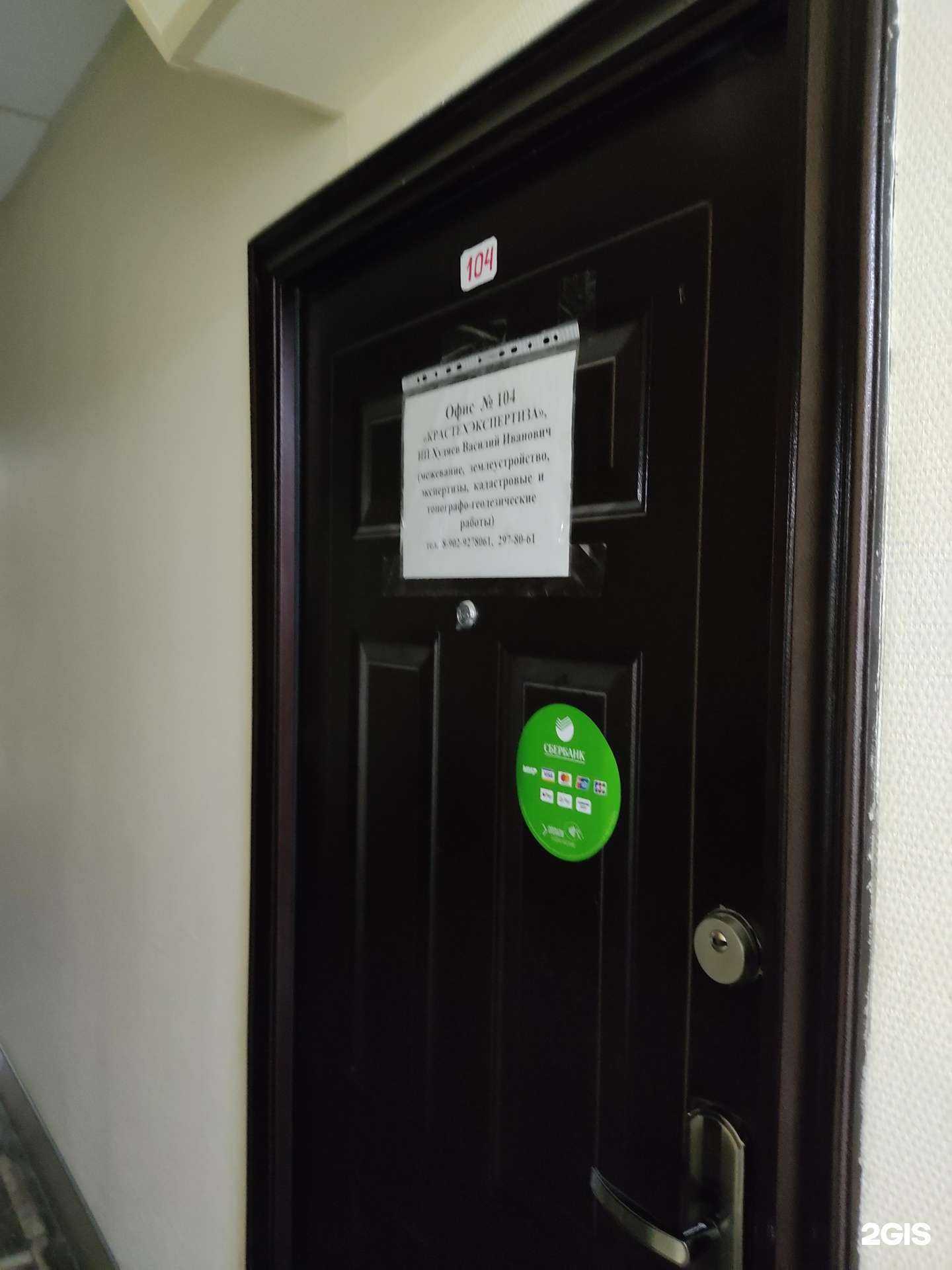 Отзывы на компанию Крастехэкспертиза в г. Красноярск c фото