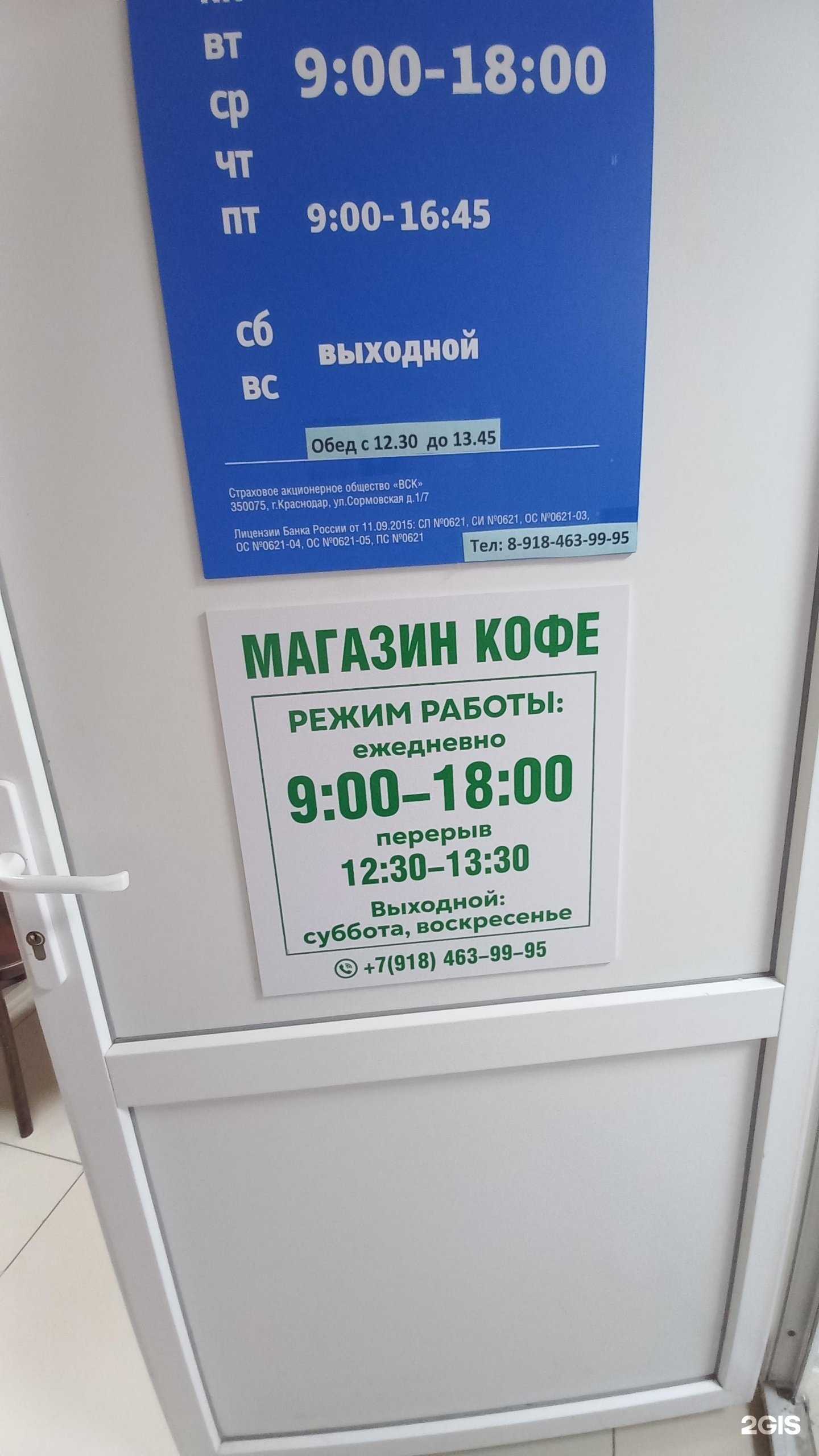 Отзывы на компанию Пункт продажи кофе для дома и офиса в г. Краснодар c фото