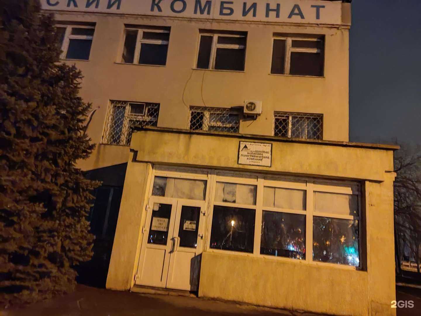 Отзывы на компанию Волжский полиграфкомбинат в Волжском c фото - фотография 2 из 2