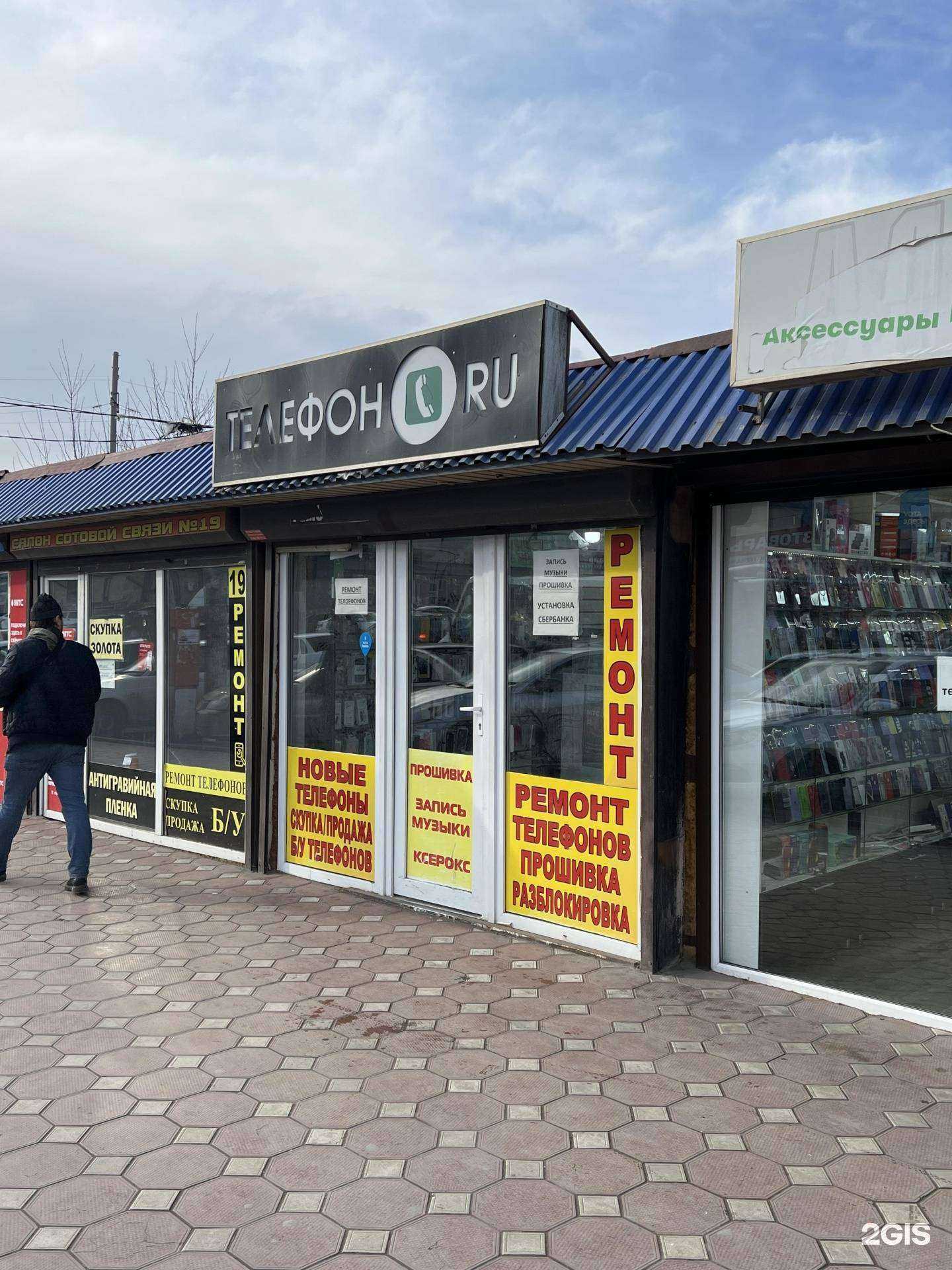 Отзывы на компанию Телефон RU в Махачкале c фото
