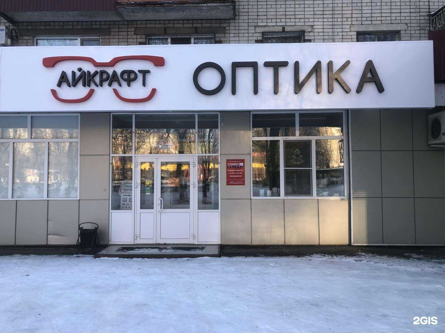 Отзывы на компанию Айкрафт оптика в г. Липецк c фото