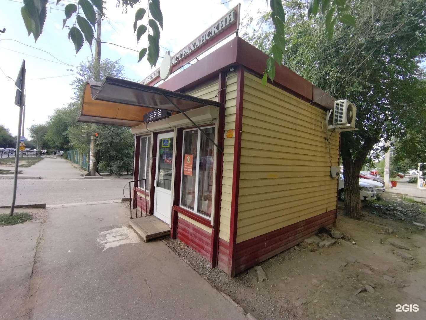 Отзывы на компанию Астраханские деликатесы в Астрахани c фото