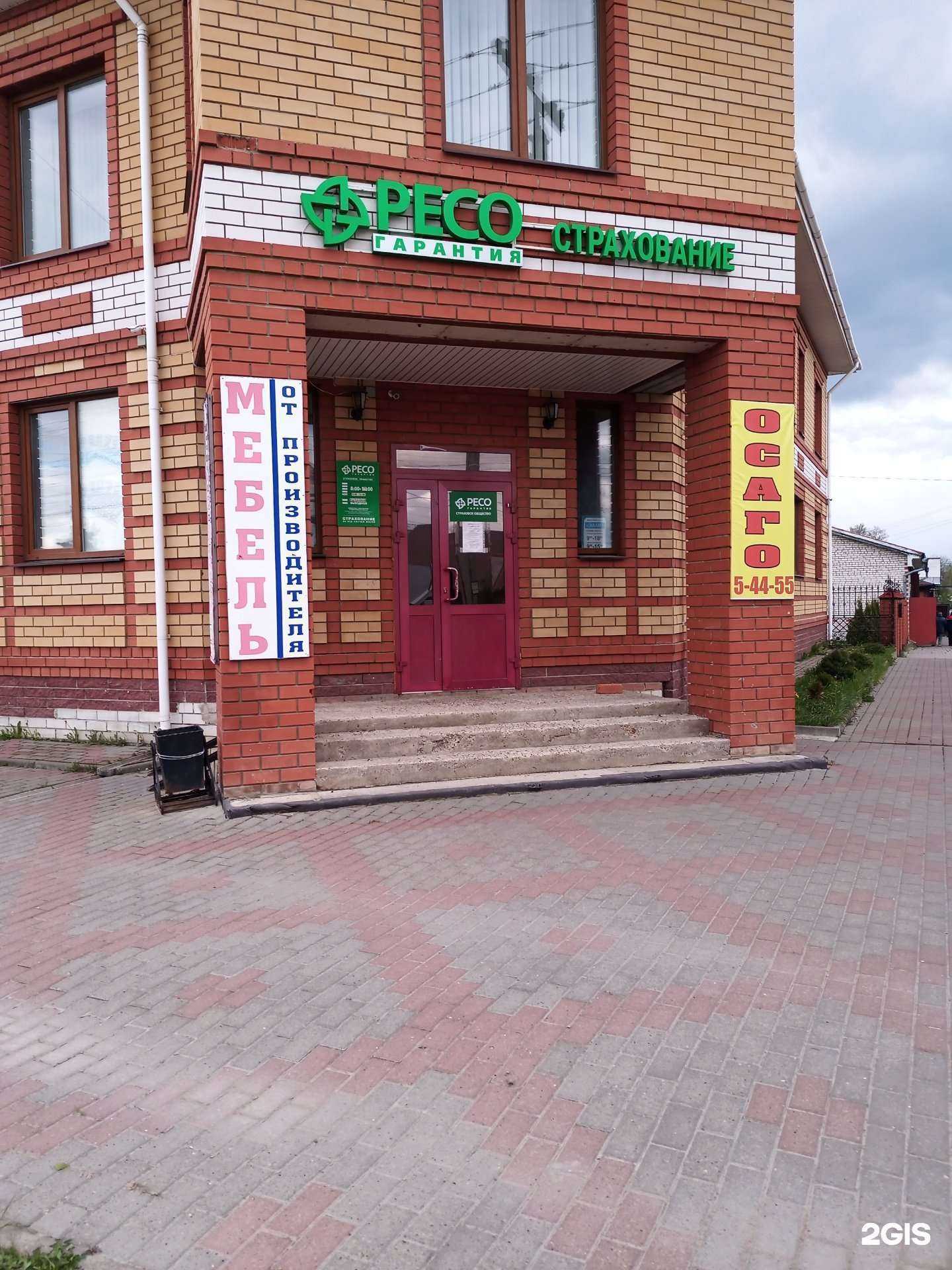 Отзывы на компанию РЕСО-Гарантия в Семёнове c фото