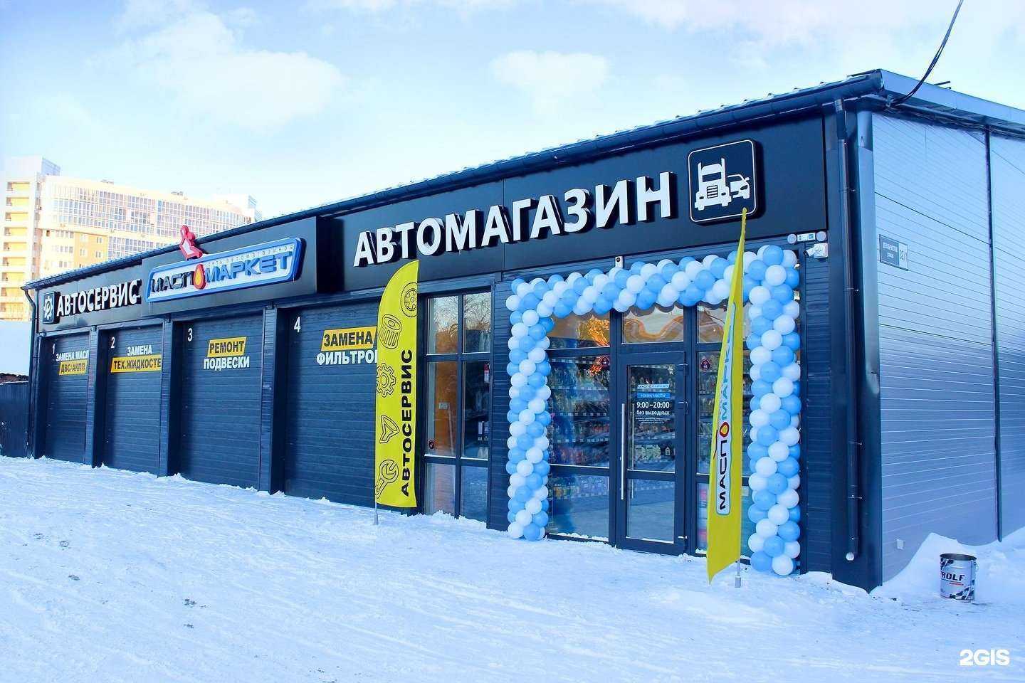 Отзывы на компанию МаслоМаркет в Омске c фото