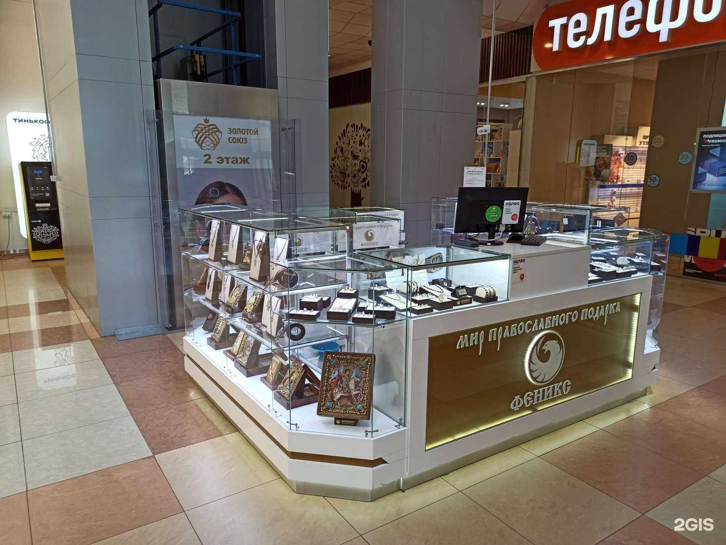 Отзывы на компанию Феникс в Волгограде c фото