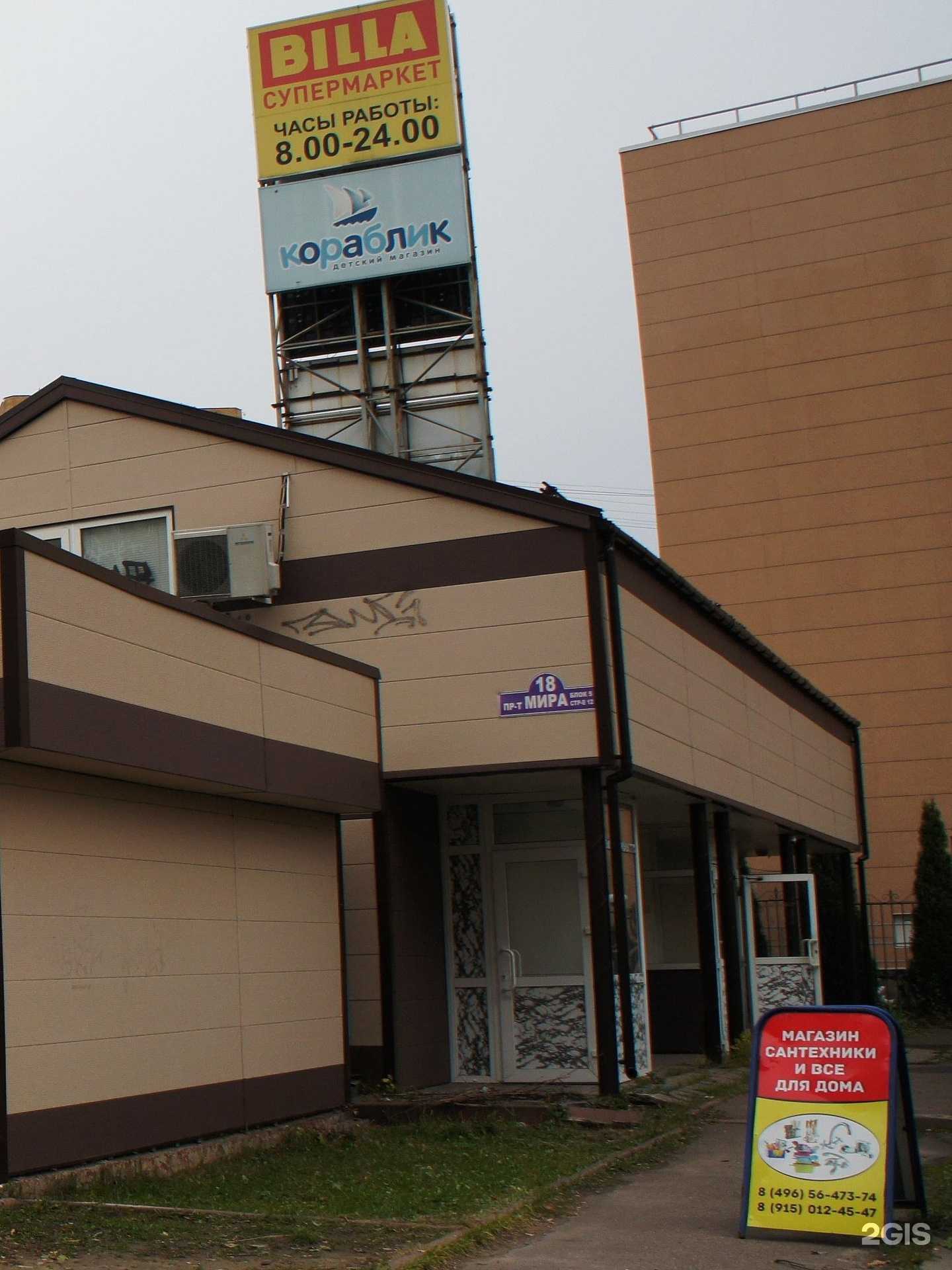 Отзывы на компанию Мелани в г. Фрязино c фото