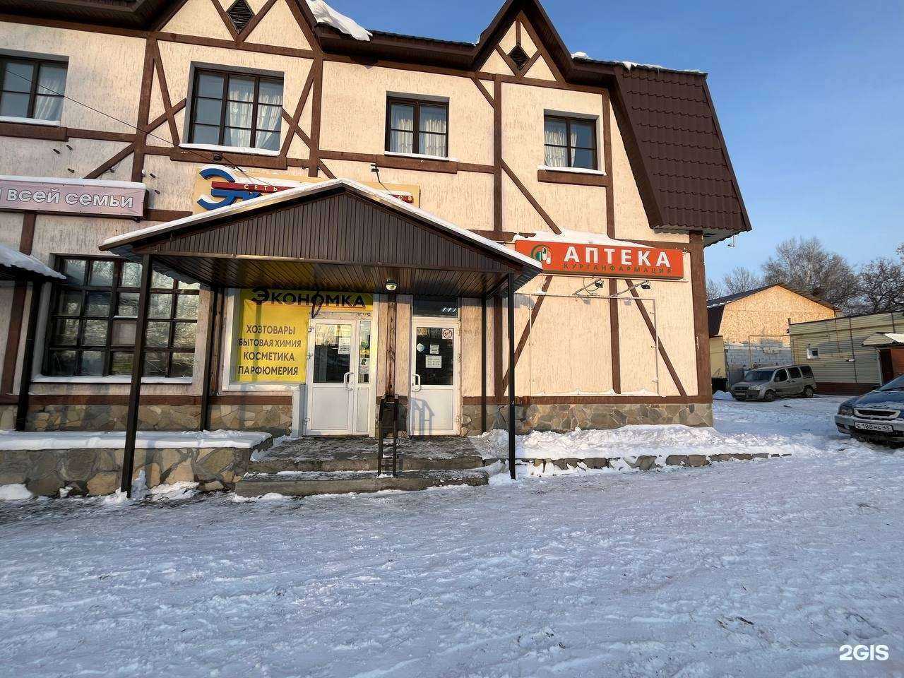 Отзывы на компанию Курганфармация в Кургане c фото