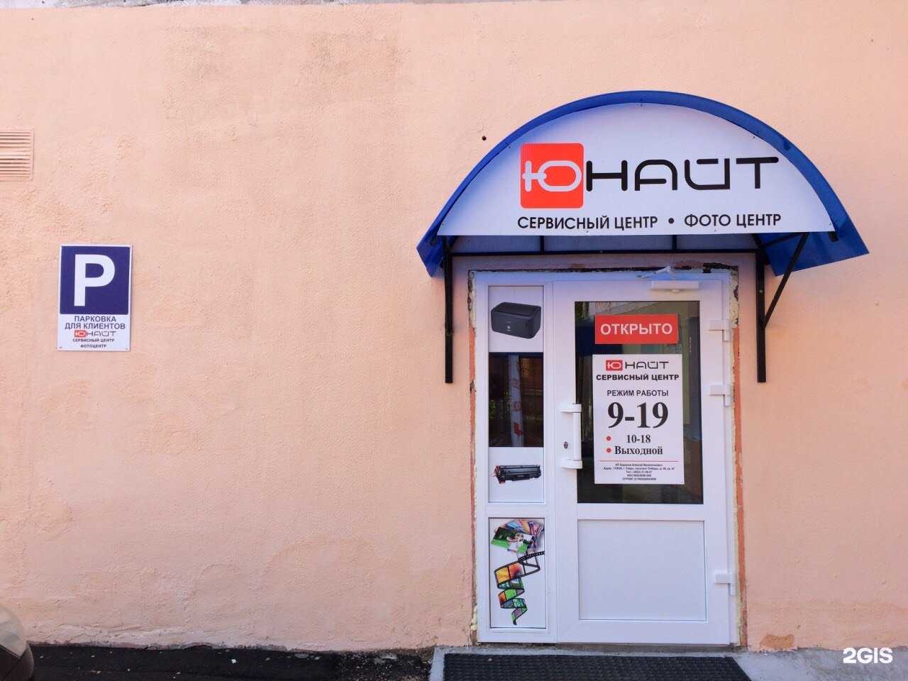 Отзывы на компанию Юнайт в Твери c фото