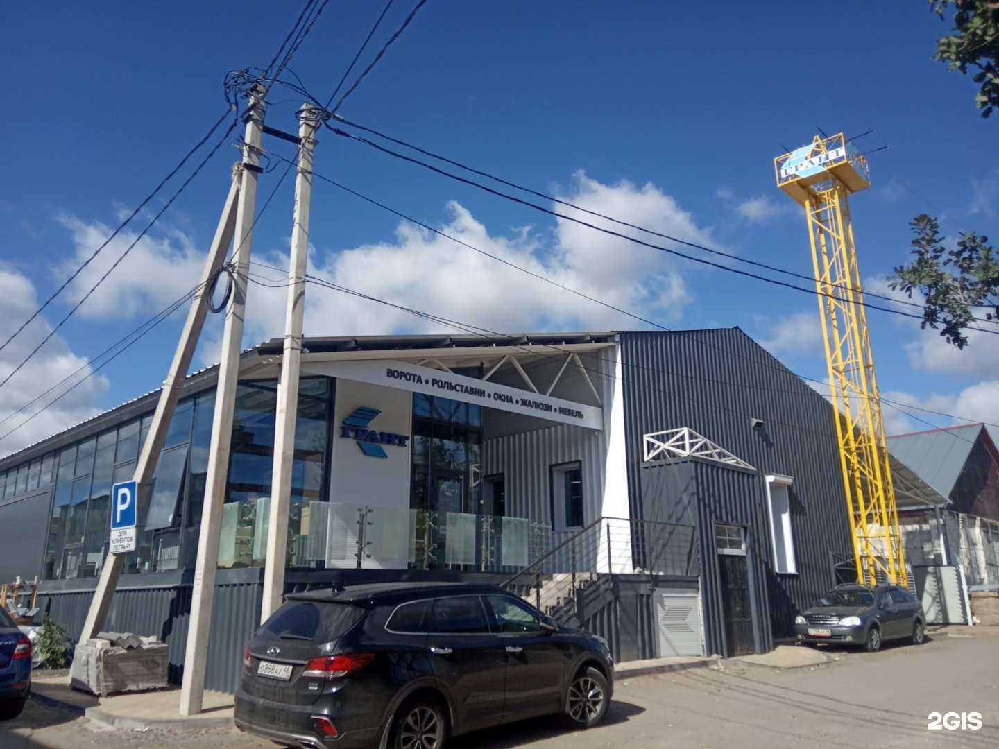 Отзывы на компанию Грант в Липецке c фото - фотография 2 из 2