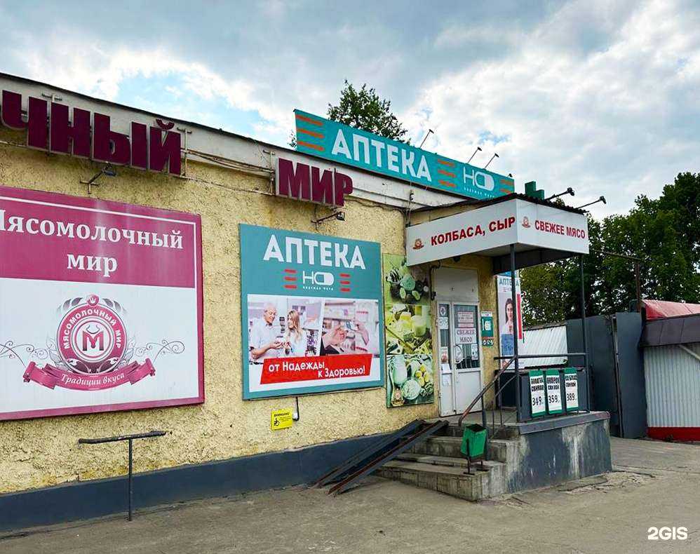 Отзывы на компанию Надежда-Фарм в Орле c фото