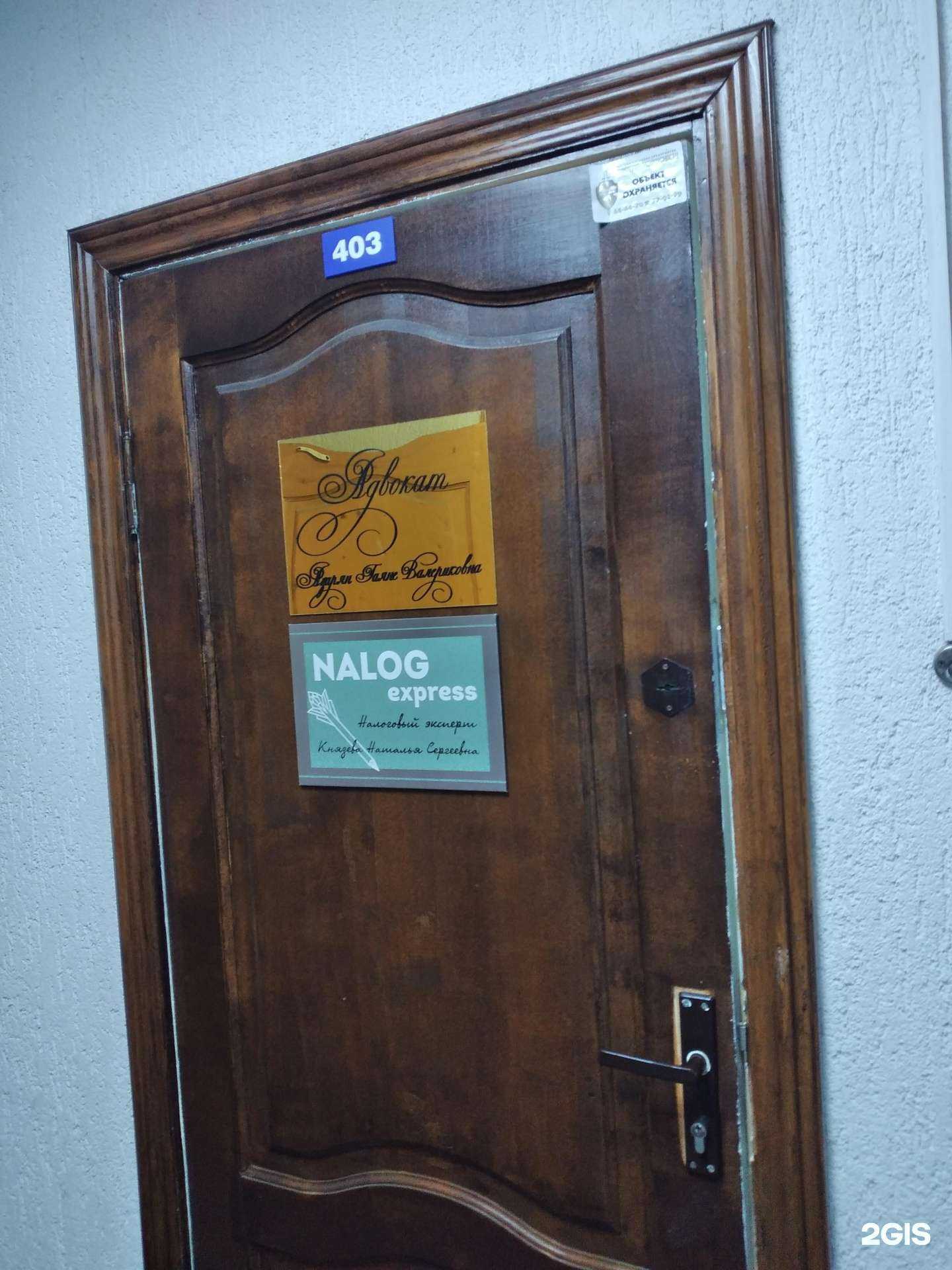 Отзывы на компанию Налог экспресс  в г. Калининград c фото