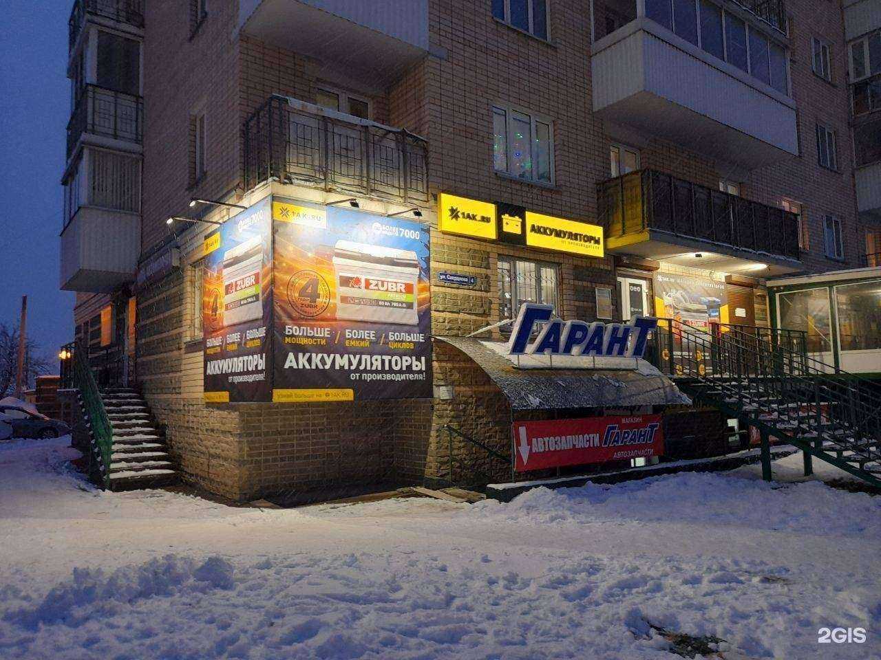 Отзывы на компанию 1ak.ru в г. Смоленск c фото