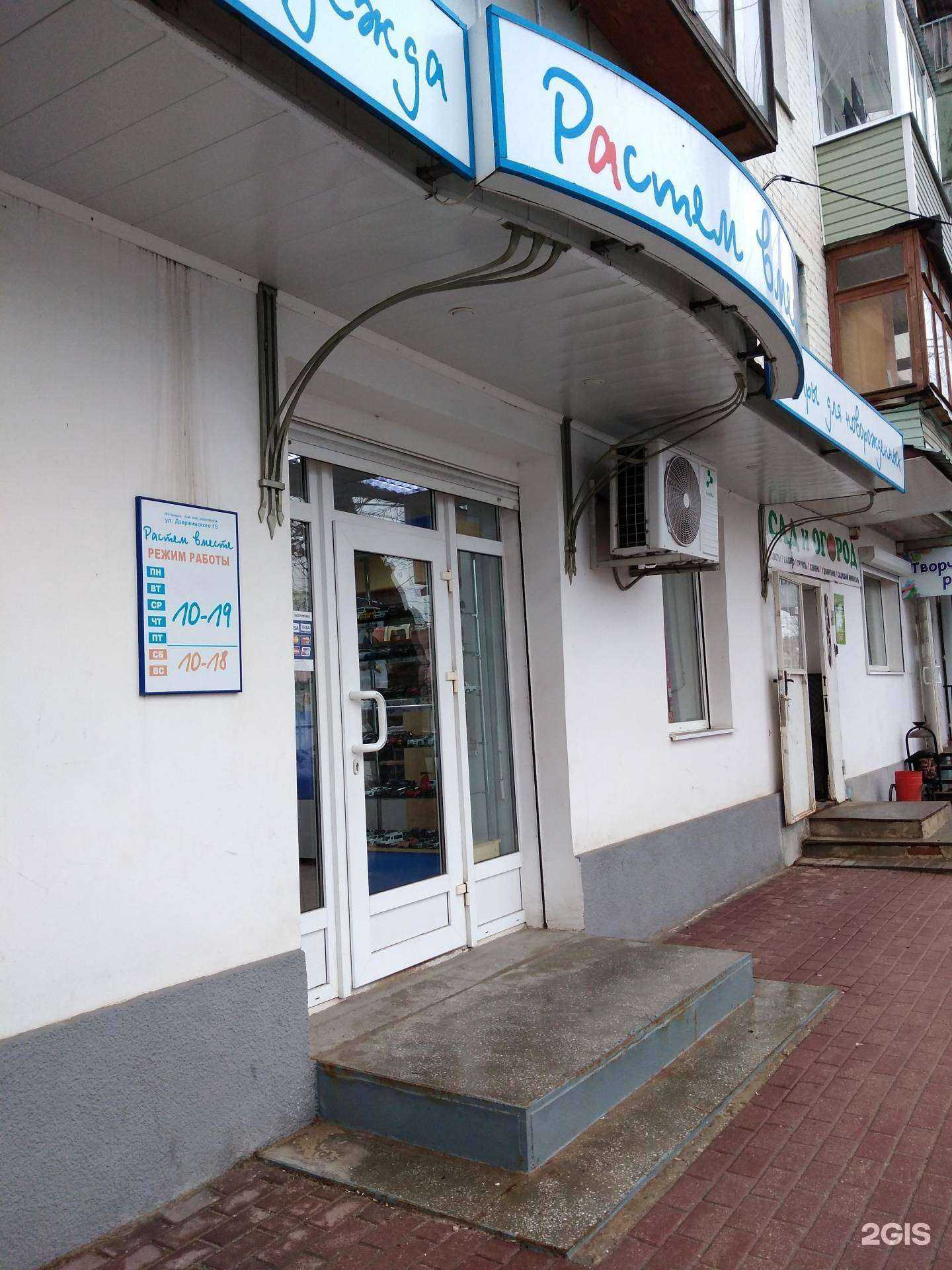 Отзывы на компанию Растем вместе в Калуге c фото