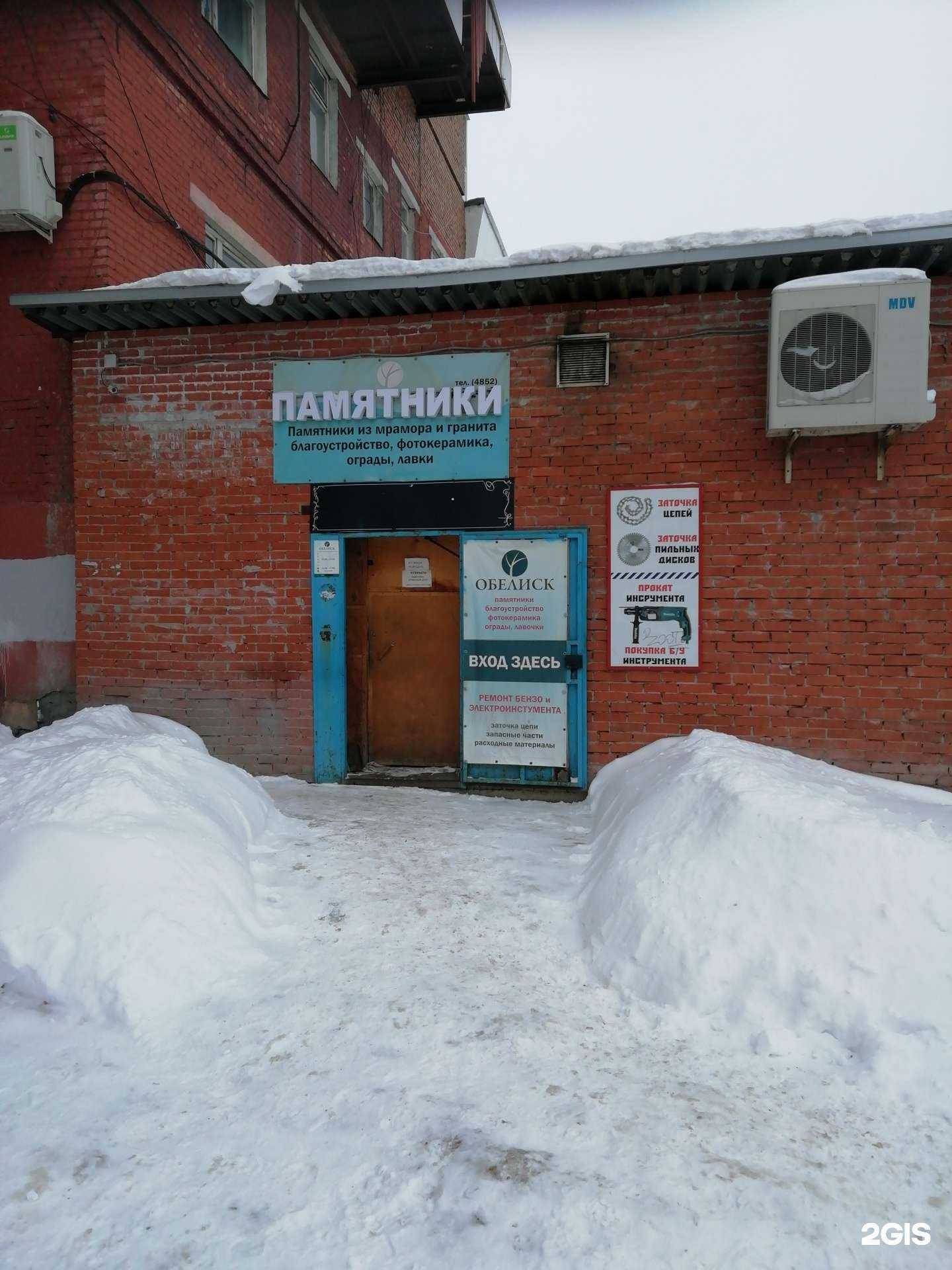 Отзывы на компанию АлмПри в Ярославле c фото