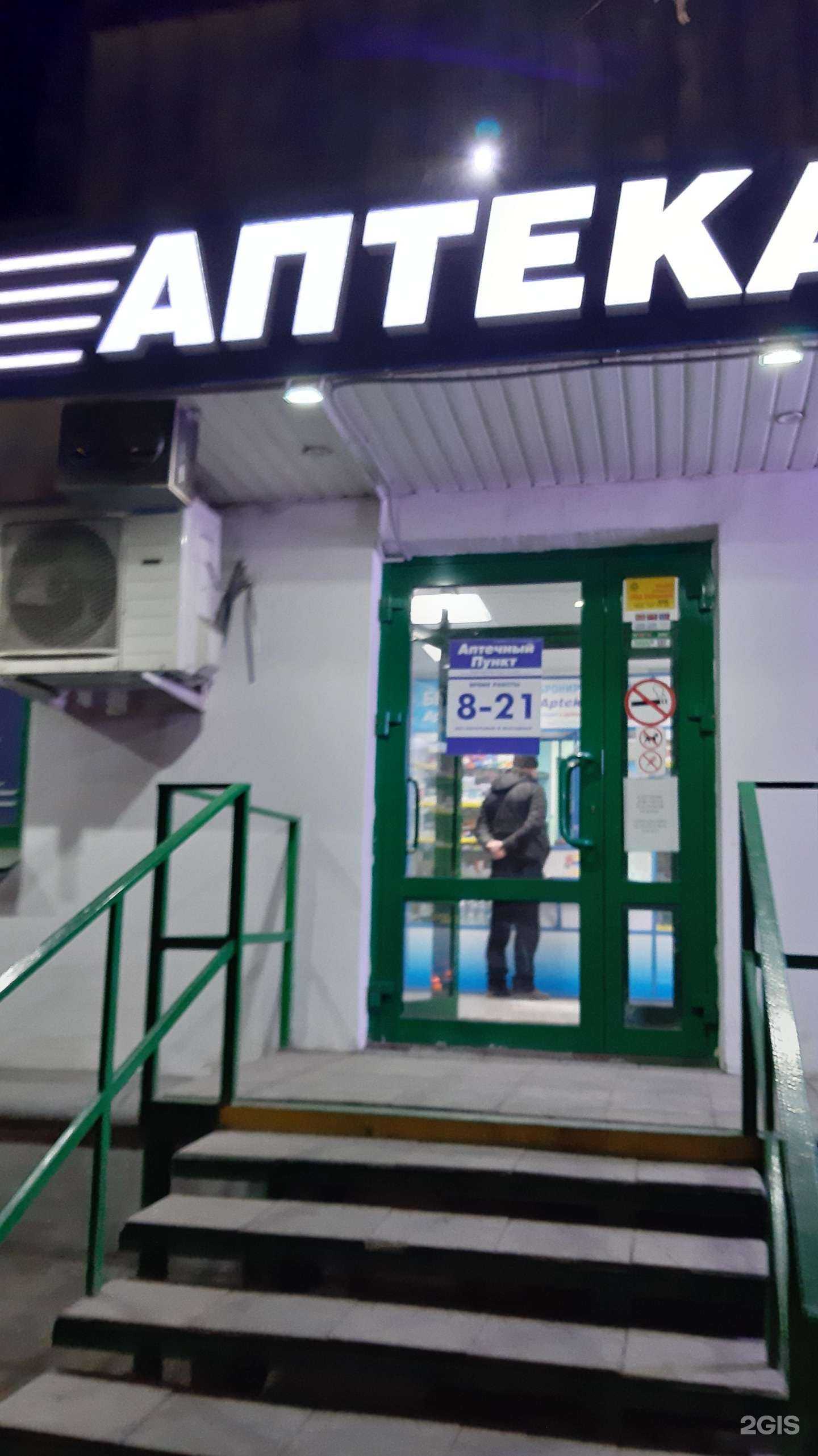 Отзывы на компанию Плюс в г. Челябинск c фото