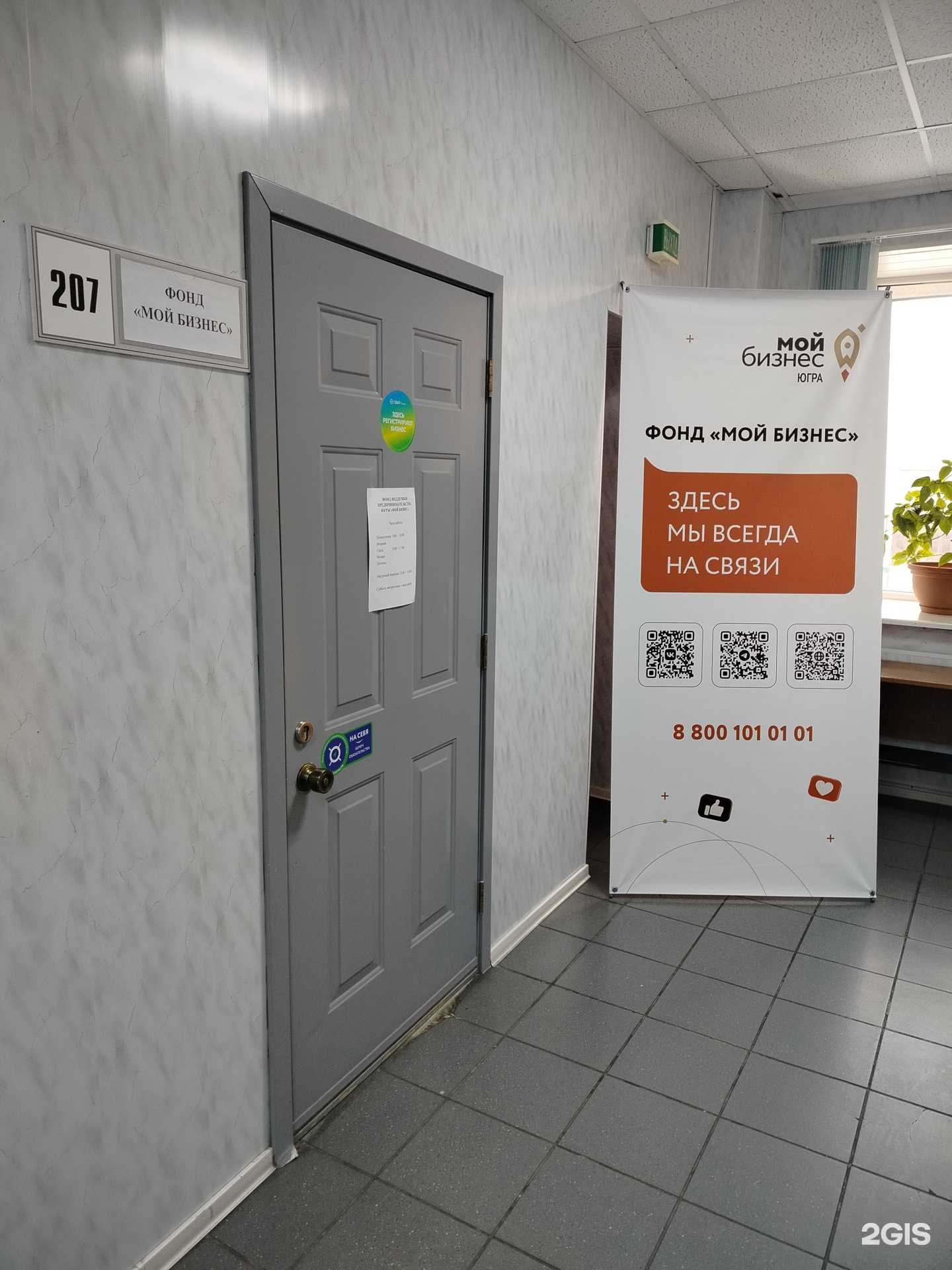 Отзывы на компанию Мой бизнес в г. Сургут c фото