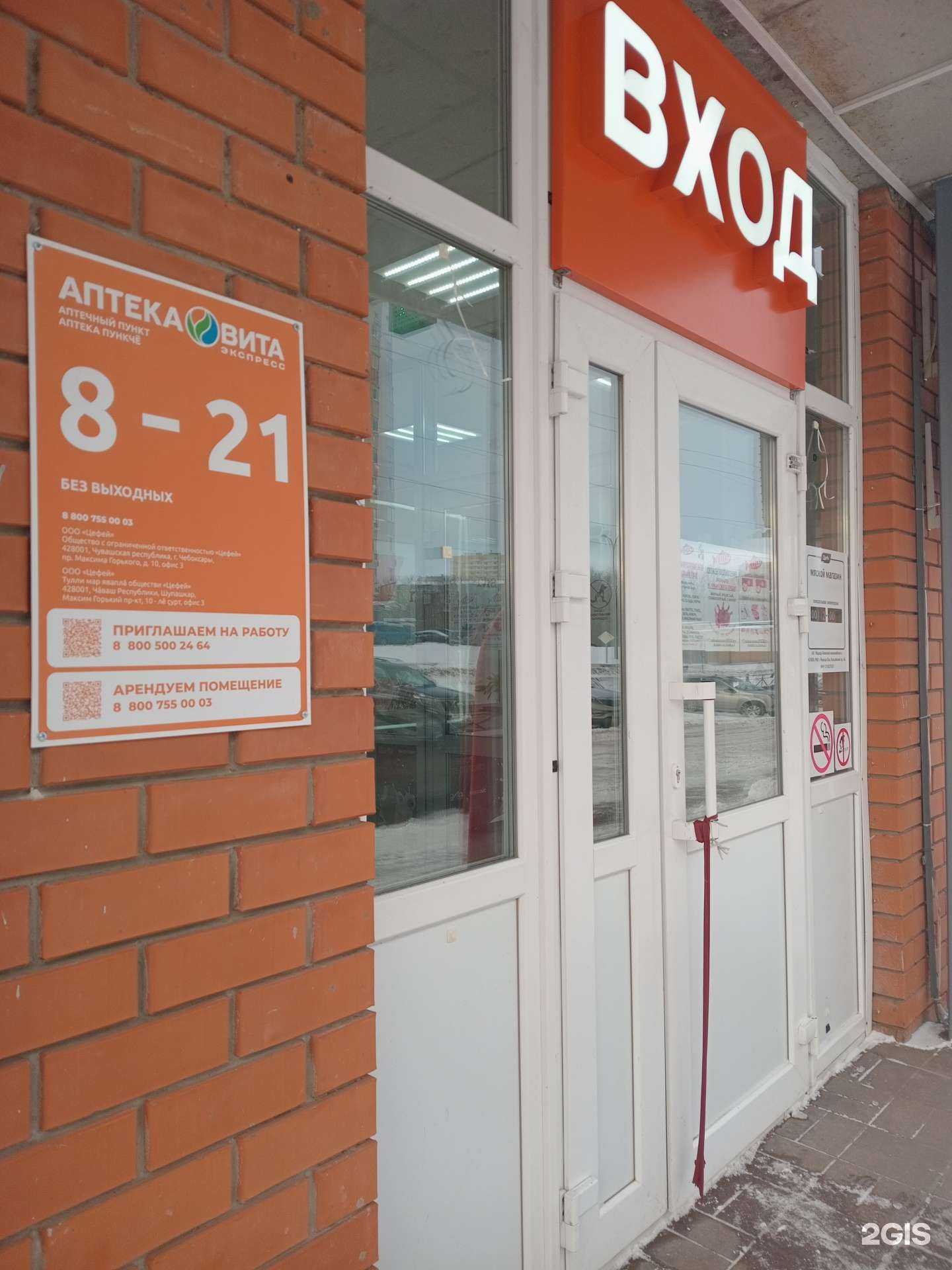 Отзывы на компанию Вита в Чебоксарах c фото