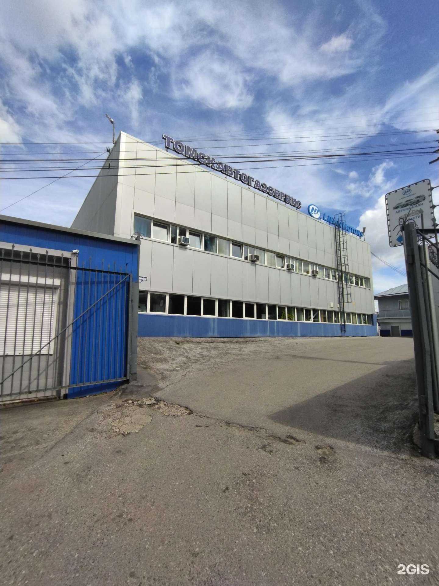 Отзывы на компанию Томскавто в Томске c фото - фотография 2 из 2