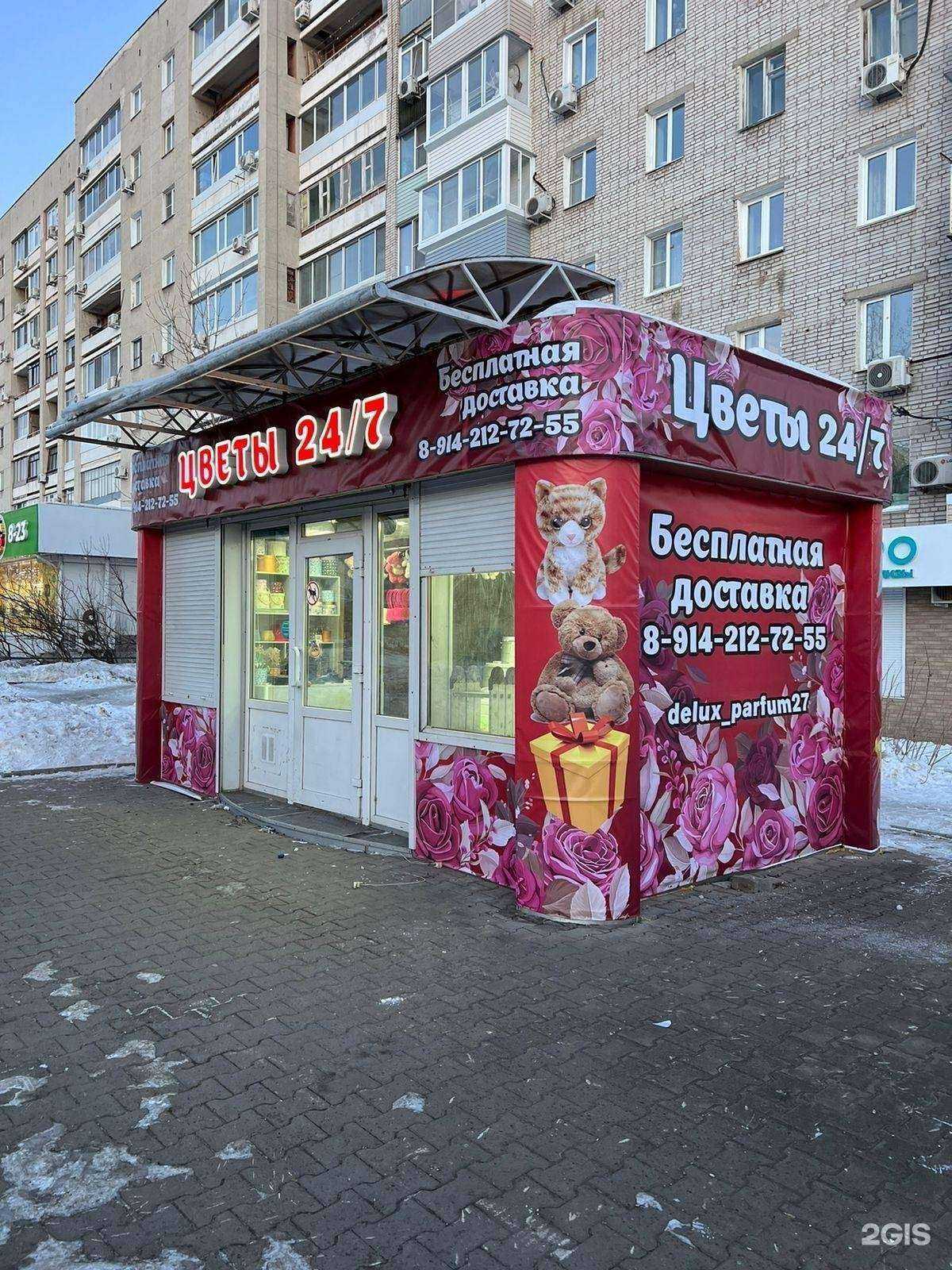 Отзывы на компанию Магазин цветов в Хабаровске c фото